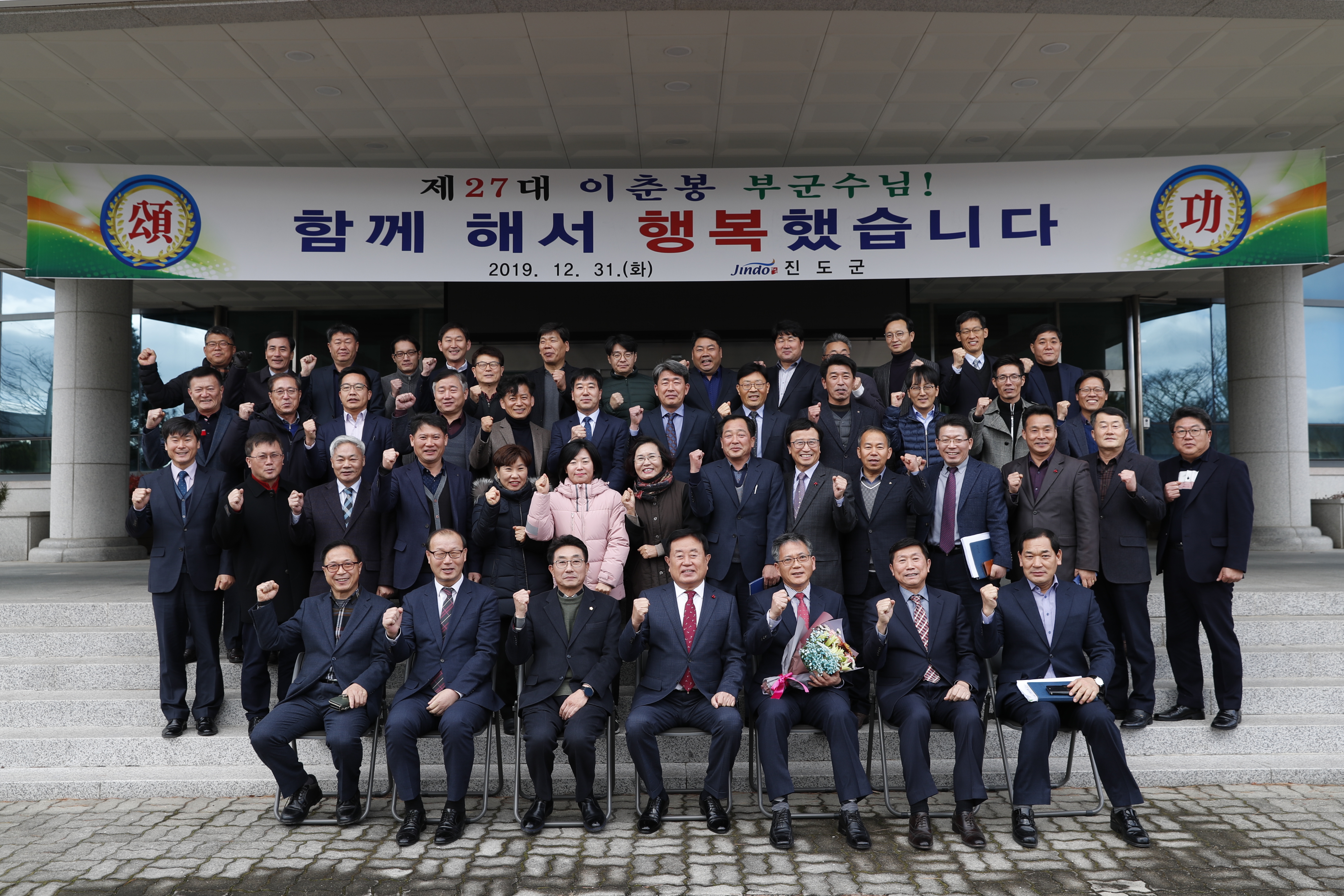 이춘봉부군수 이임식 첨부#4