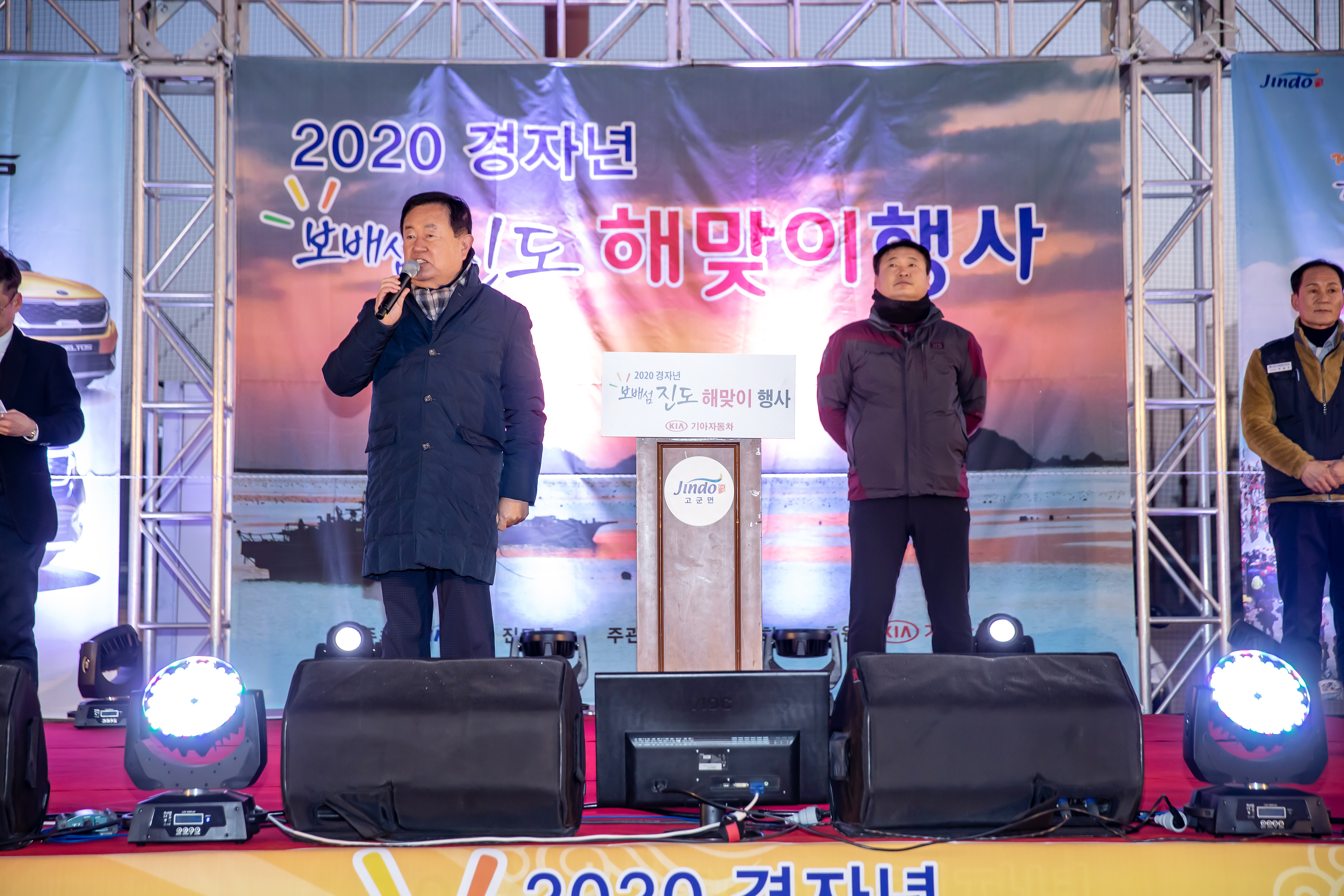 경자년 새해 해맞이 행사 이미지