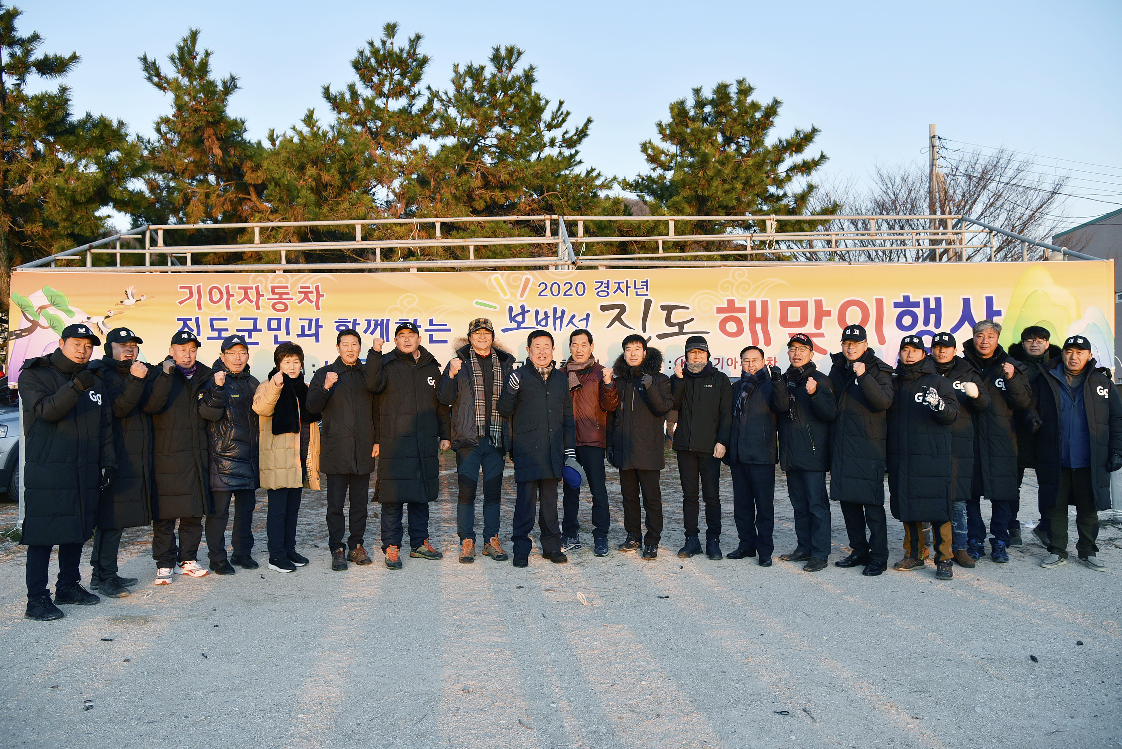 경자년 새해 해맞이 행사 첨부#3