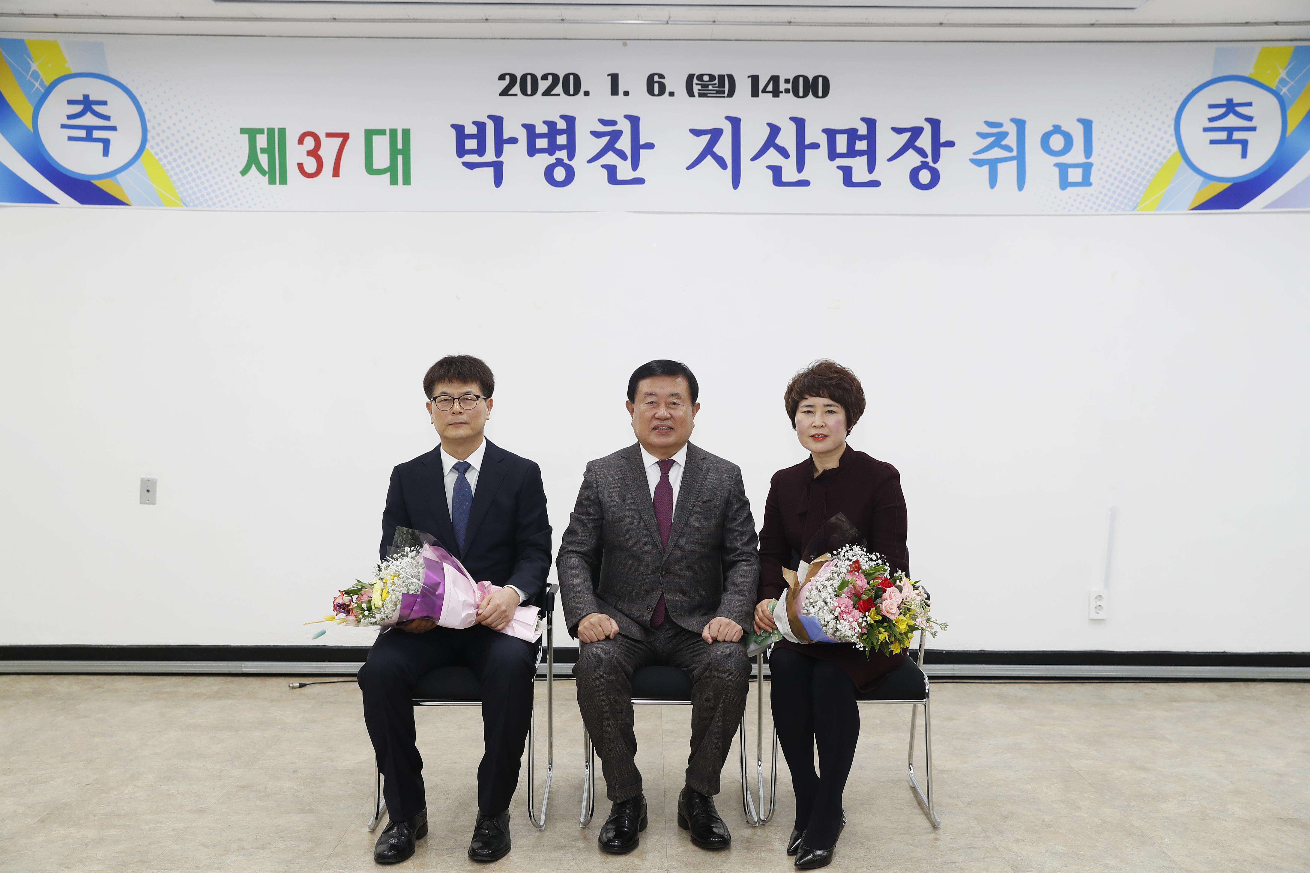 제37대 박병찬 지산면장 취임식 첨부#2