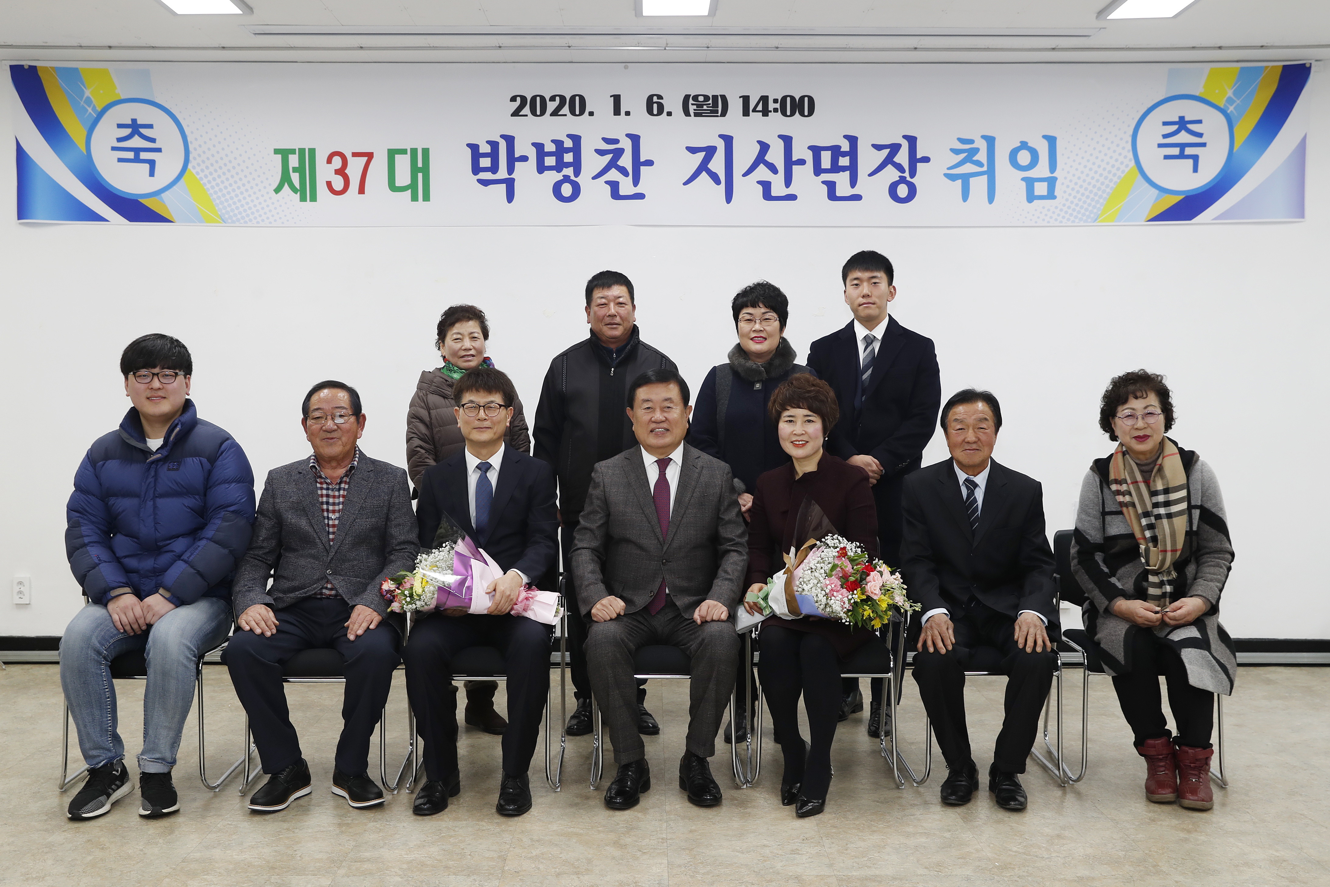 제37대 박병찬 지산면장 취임식 첨부#3