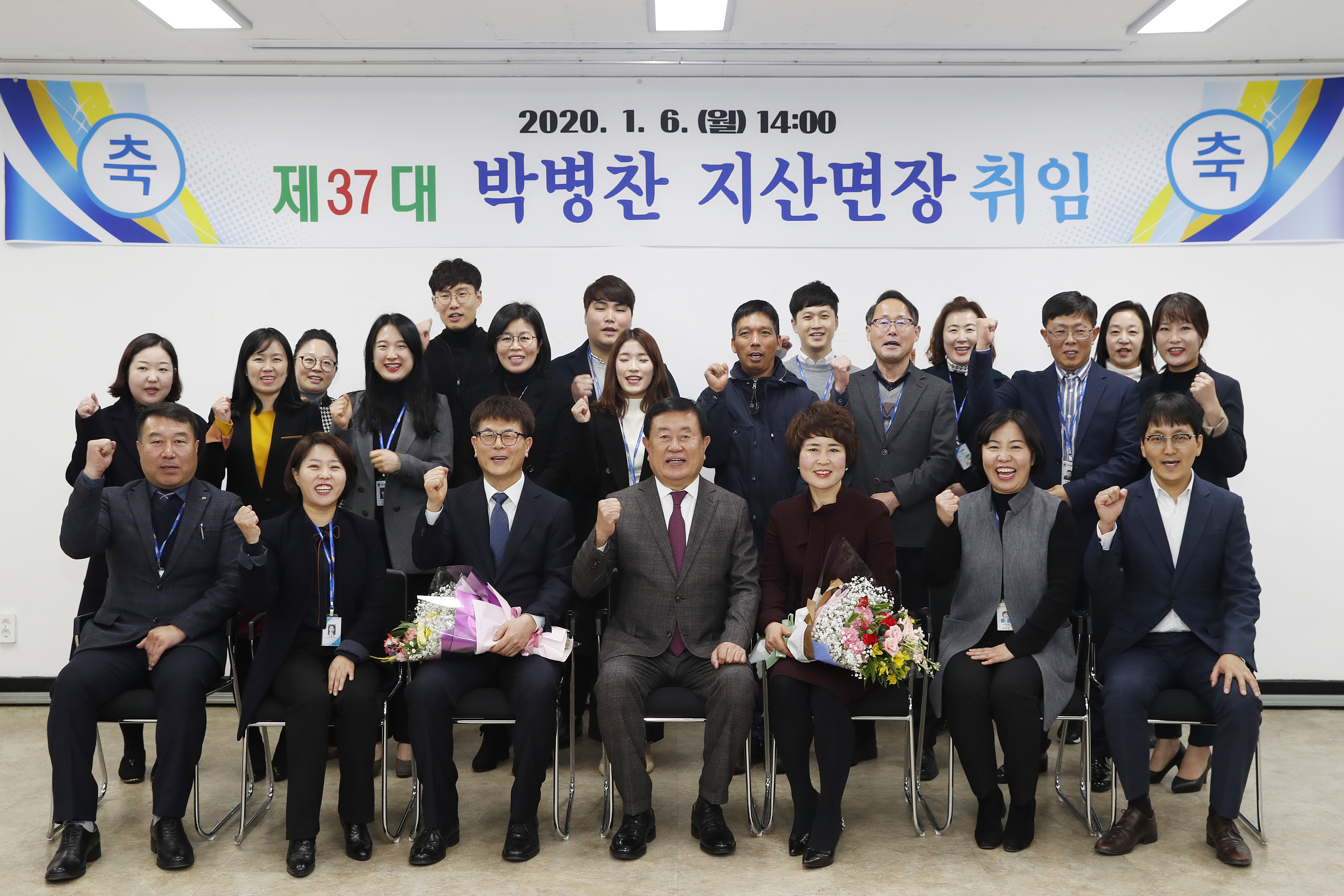 제37대 박병찬 지산면장 취임식 첨부#4