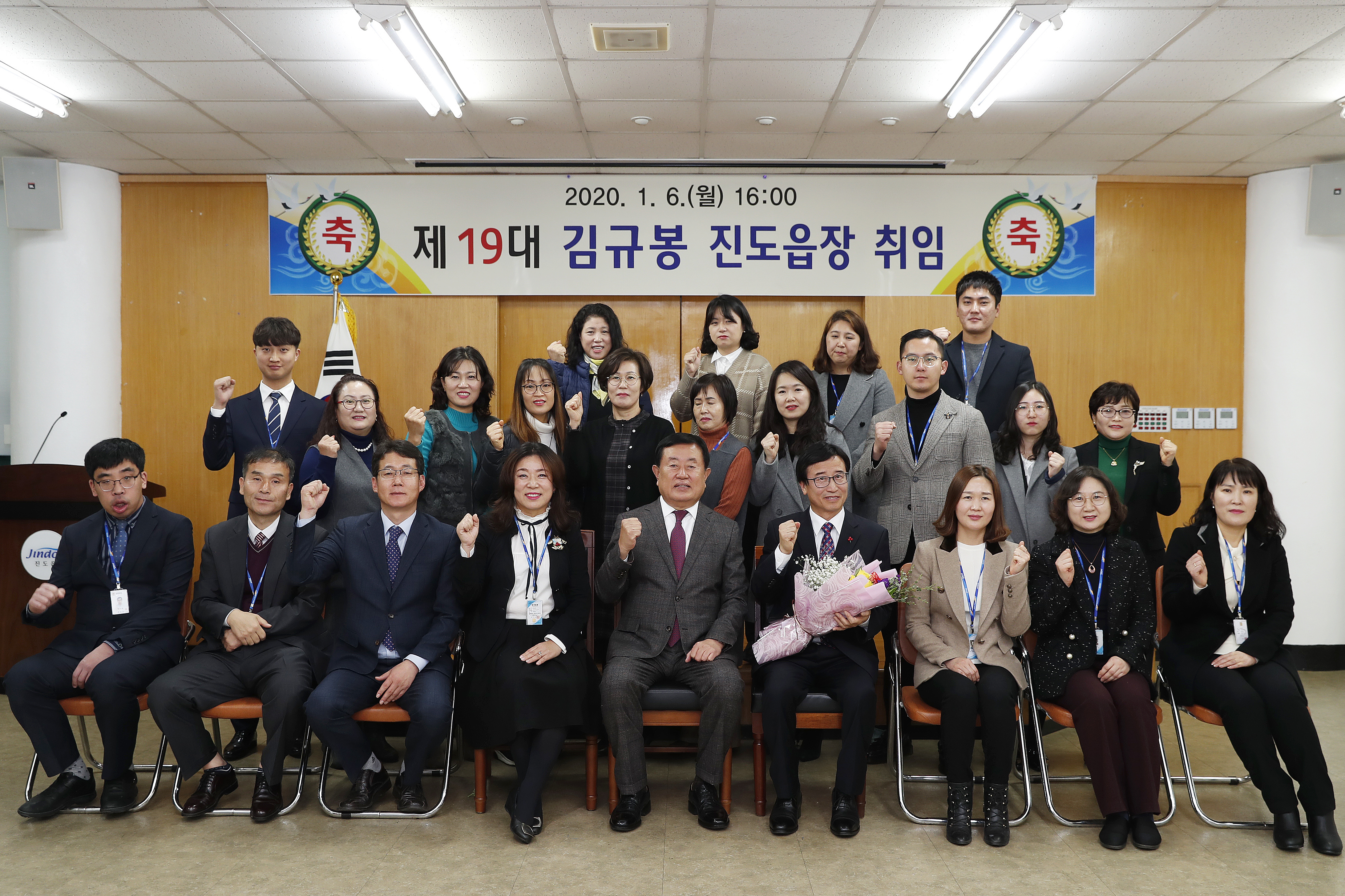 제19대 김규봉 진도읍장 취임식 첨부#3