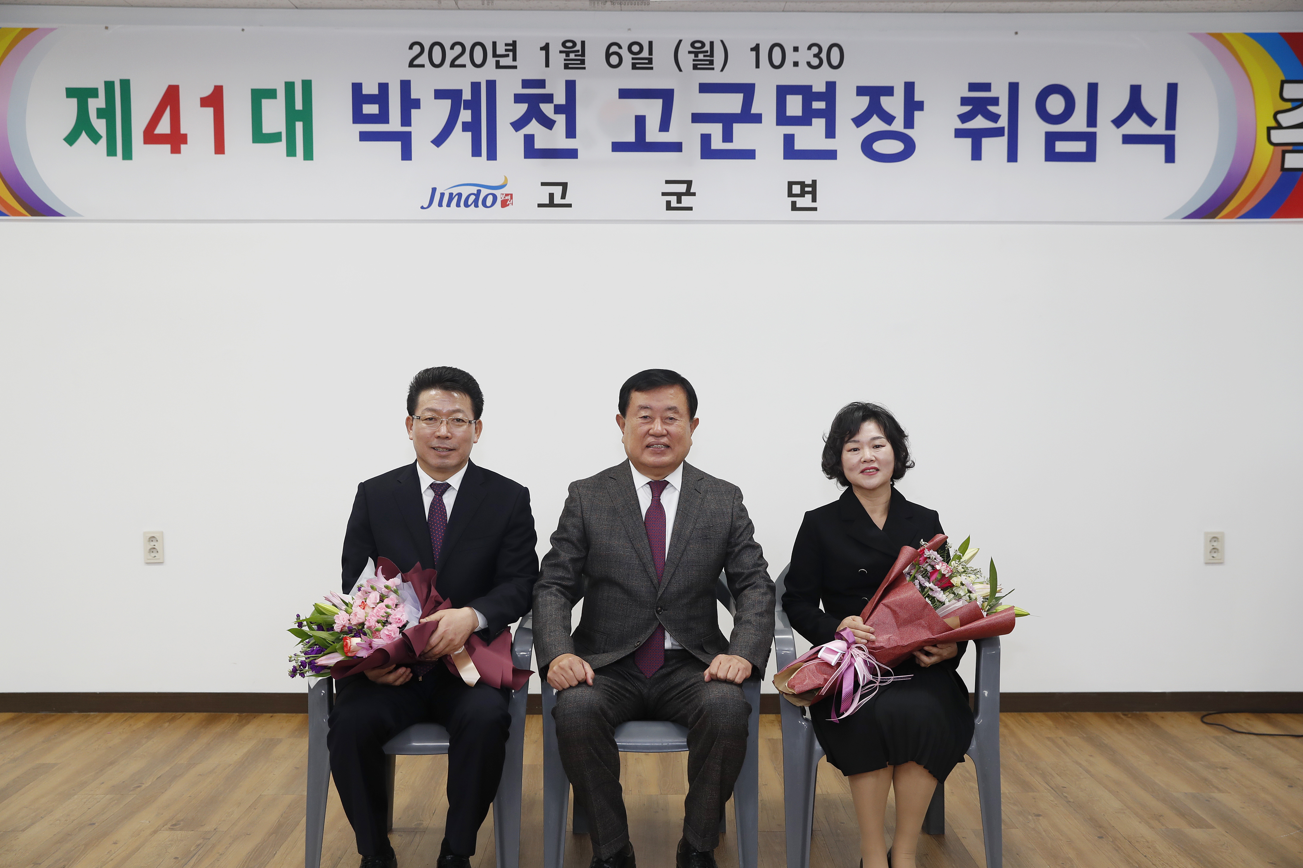 제41대 박계천 고군면장 취임식 이미지