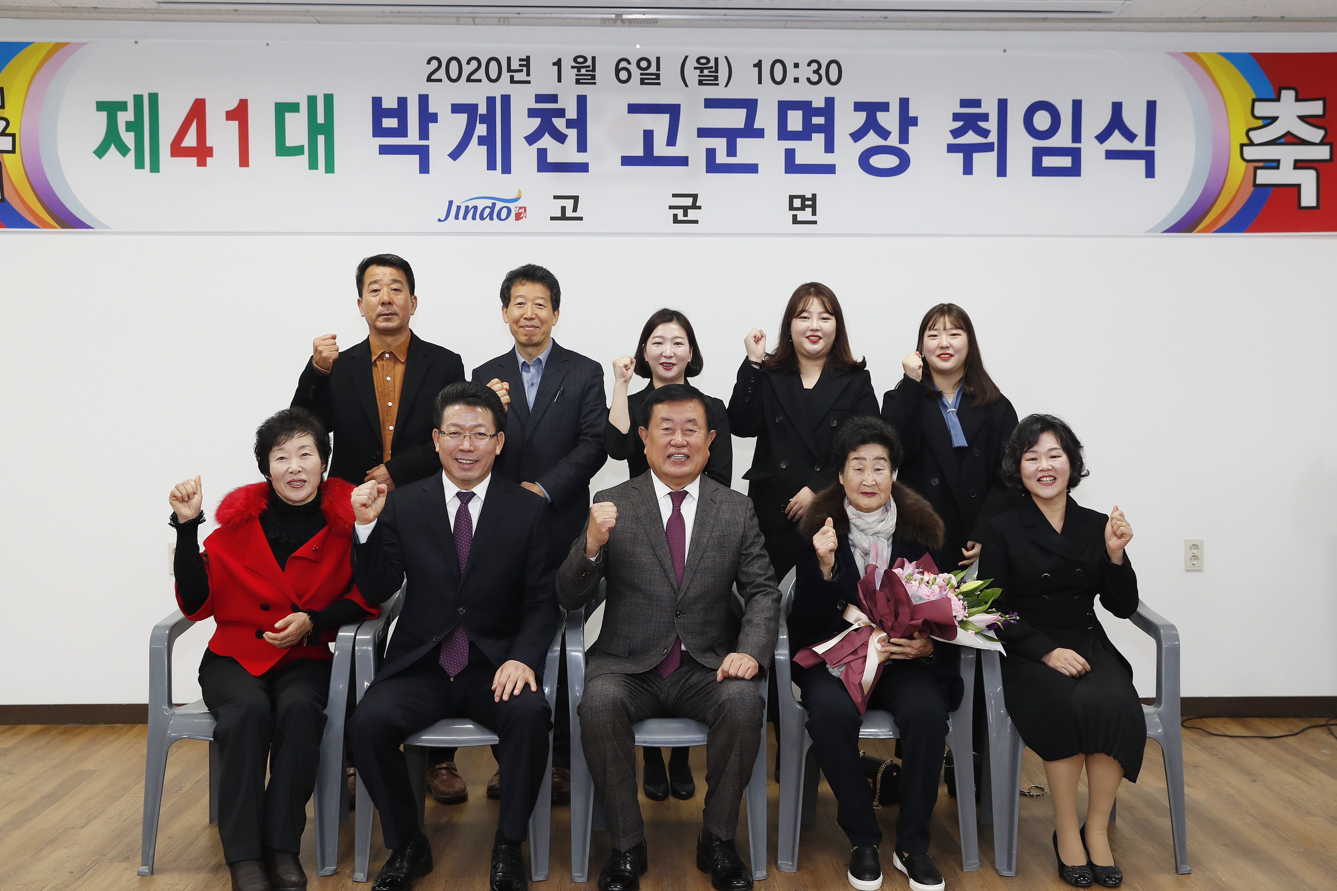 제41대 박계천 고군면장 취임식 첨부#2