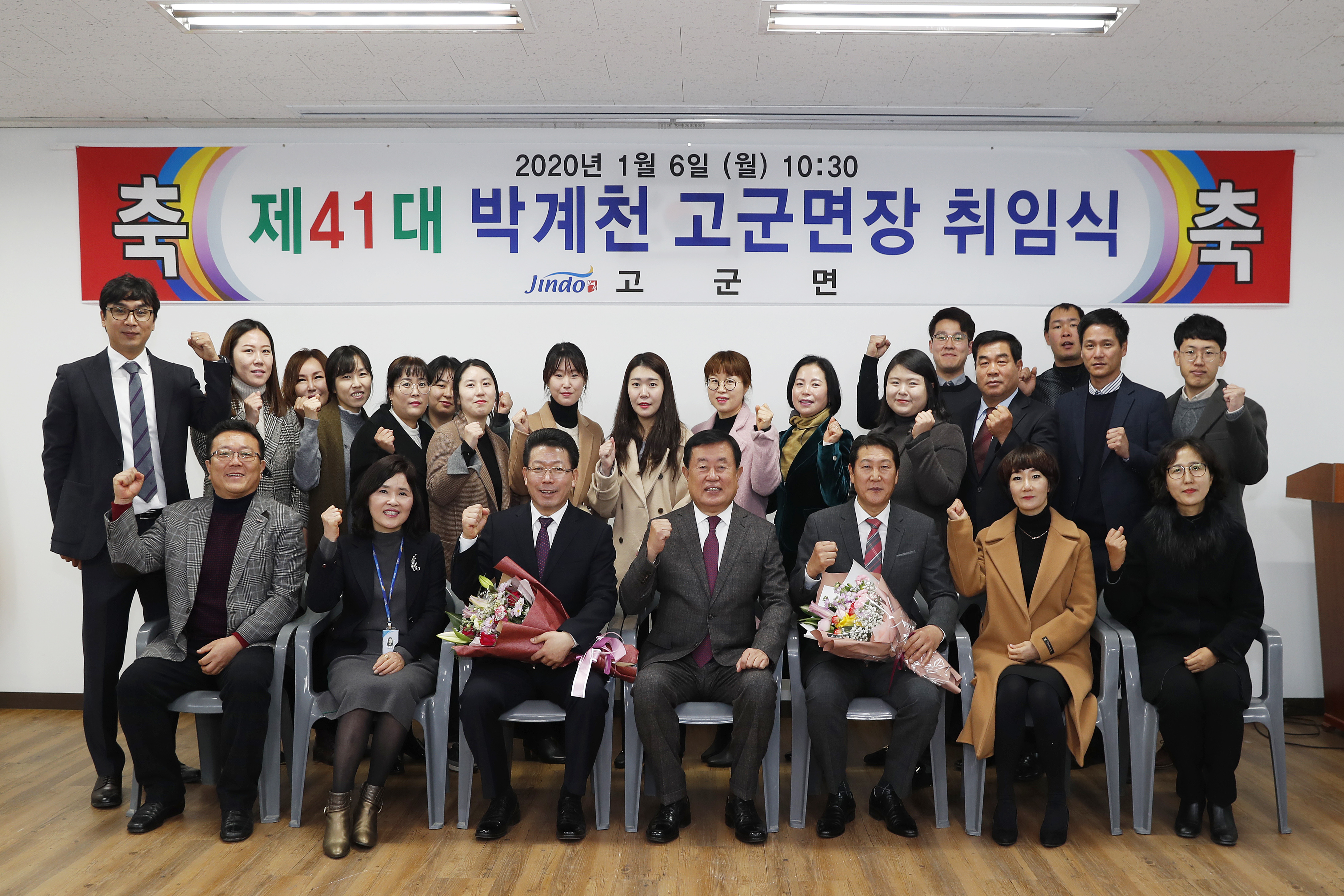 제41대 박계천 고군면장 취임식 첨부#3