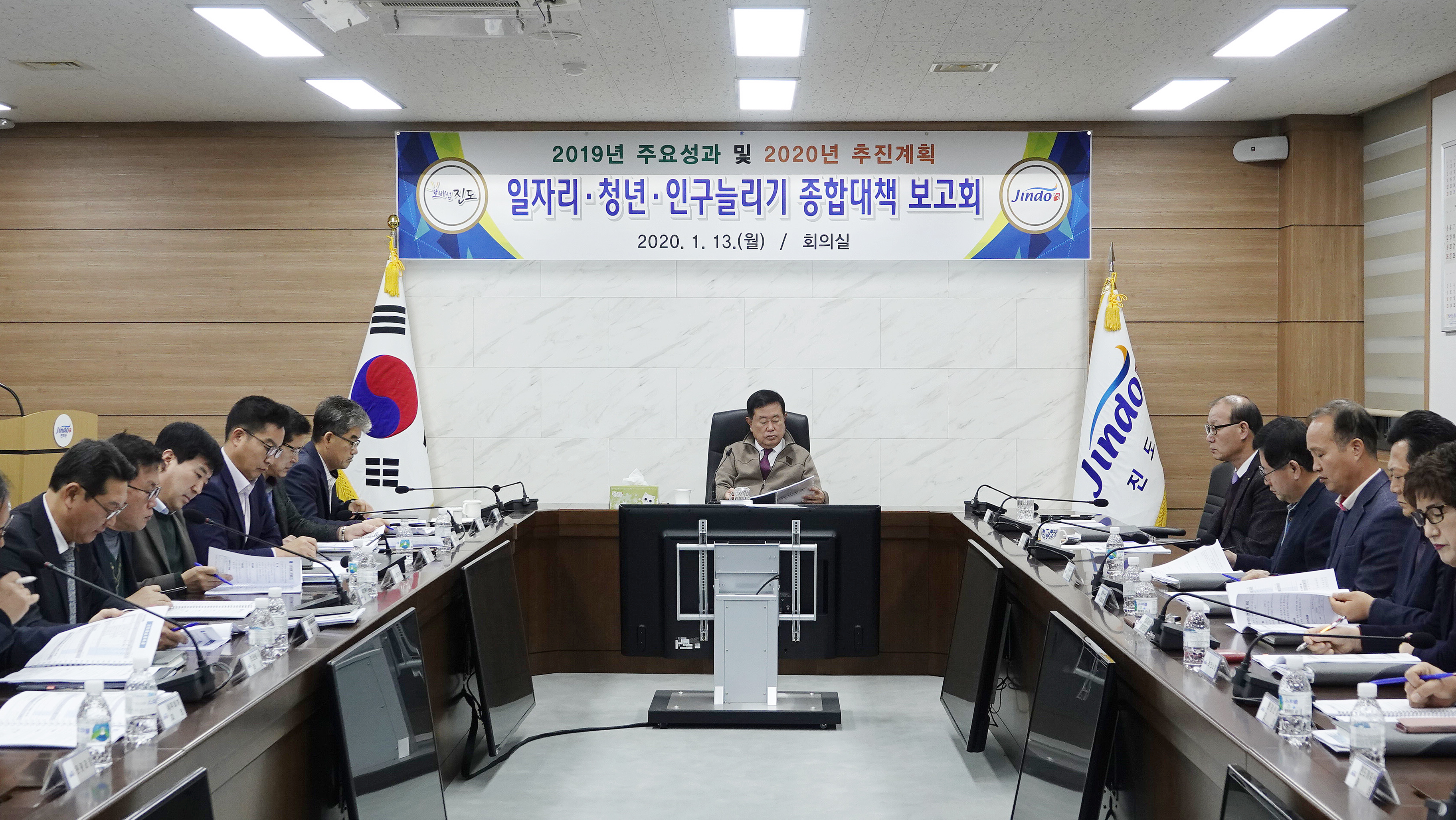 일자리, 청년, 인구늘리기 종합대책 보고회 이미지