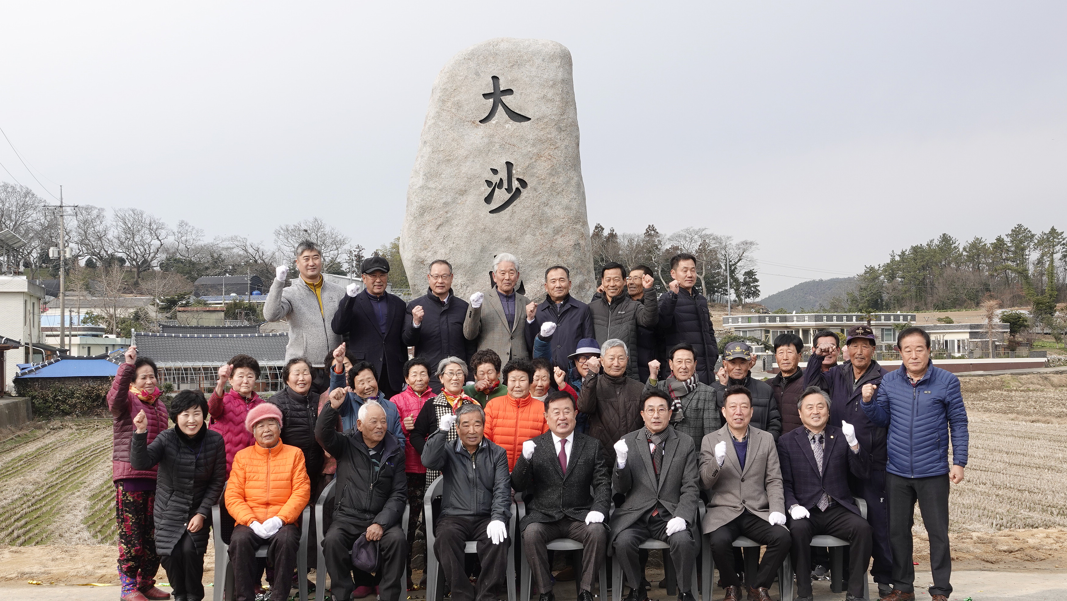 군내면 대사마을 표지석 제막식 첨부#3