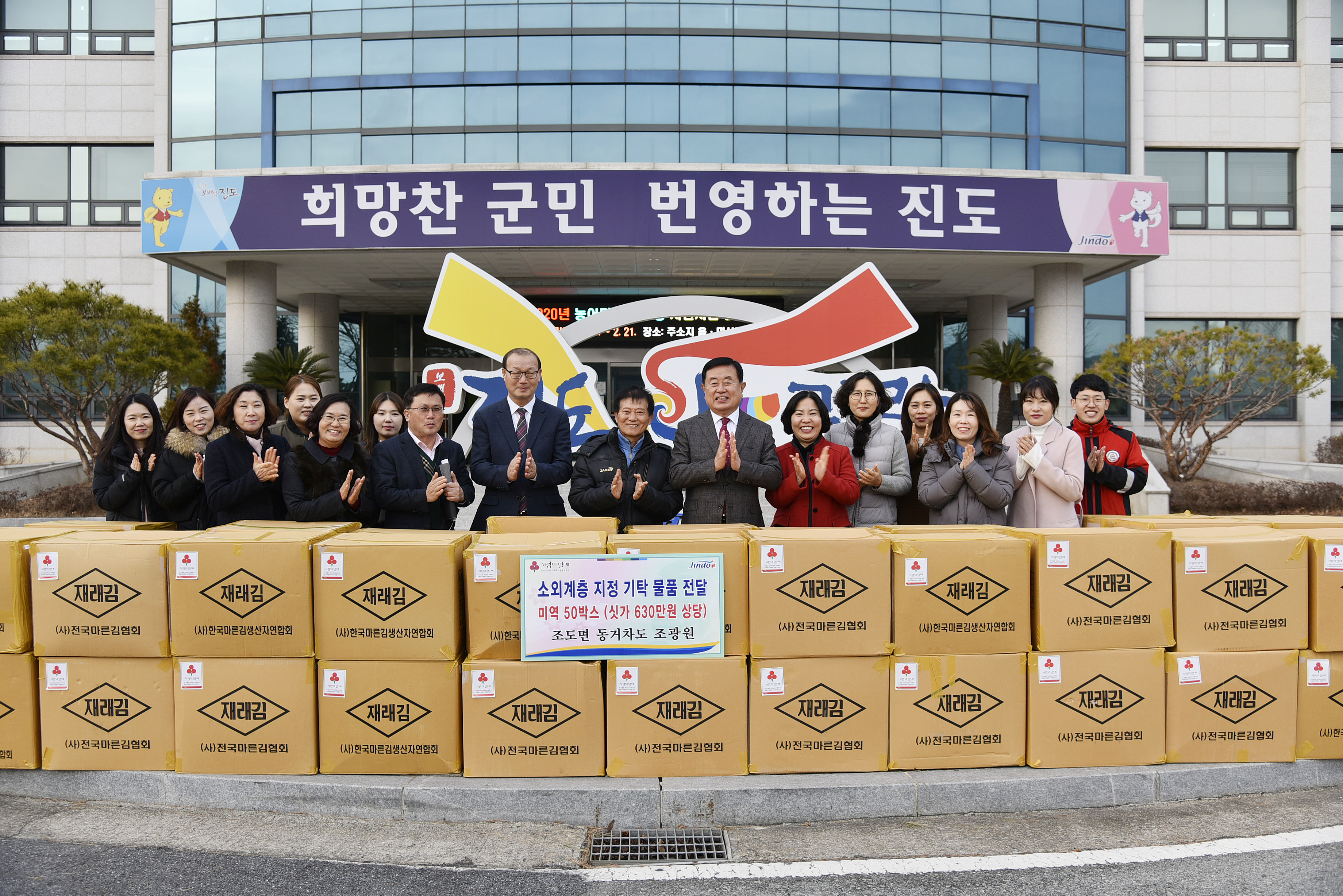 소외계층 지정 물품 기탁식 첨부#2