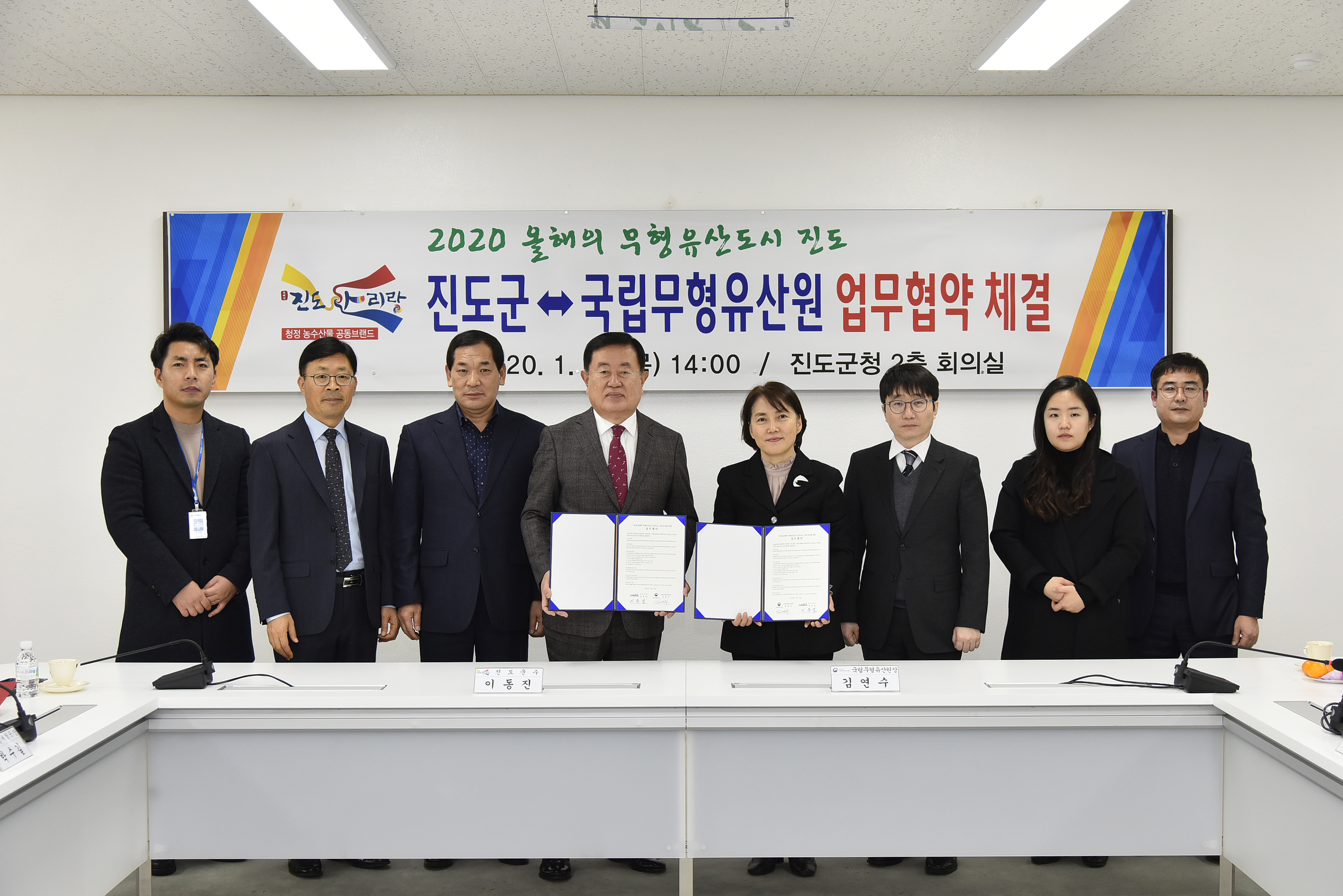 진도군-국립무형문화유산원 업무협약식 첨부#3