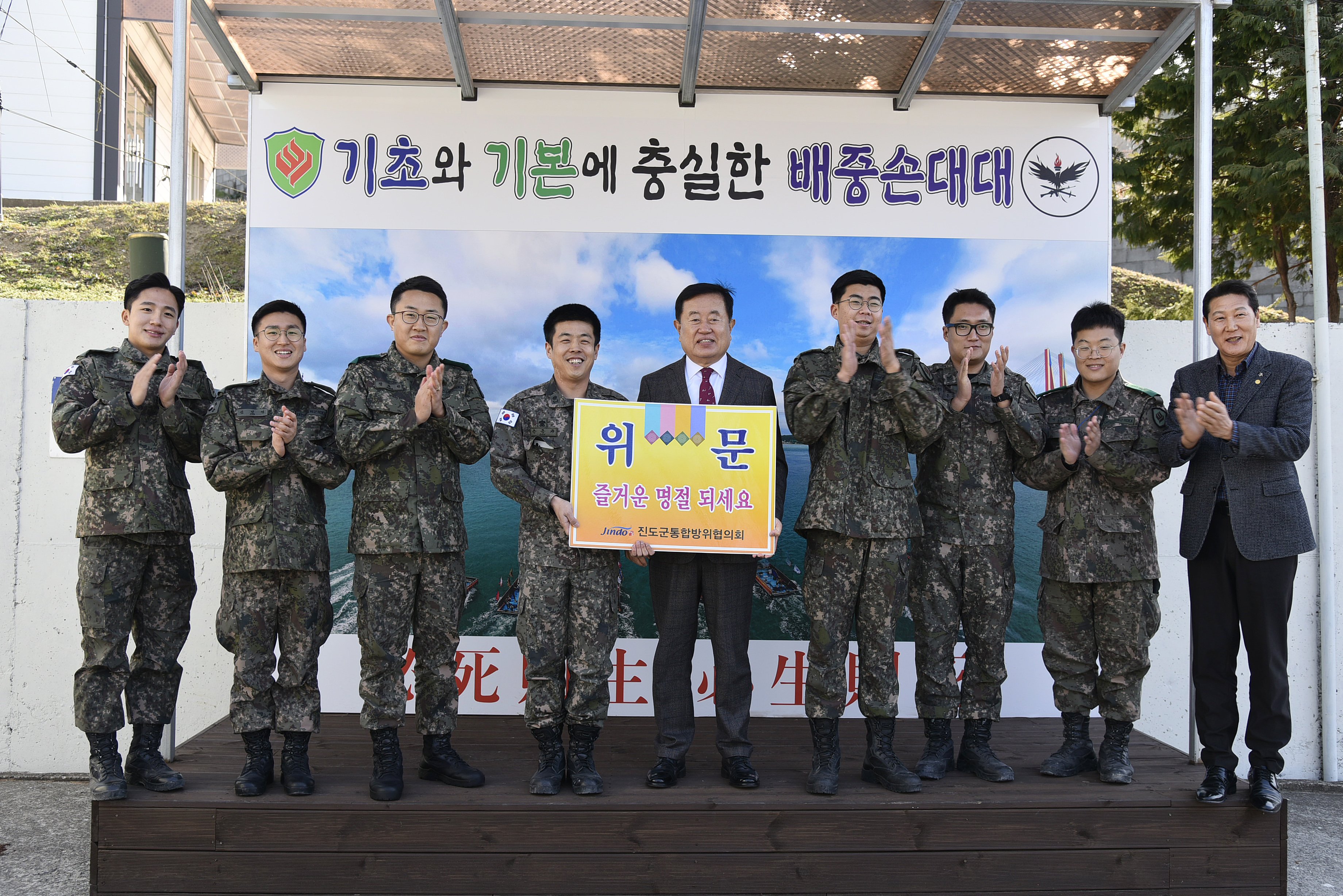 설맞이 군,경 및 복지시설 위문 첨부#2