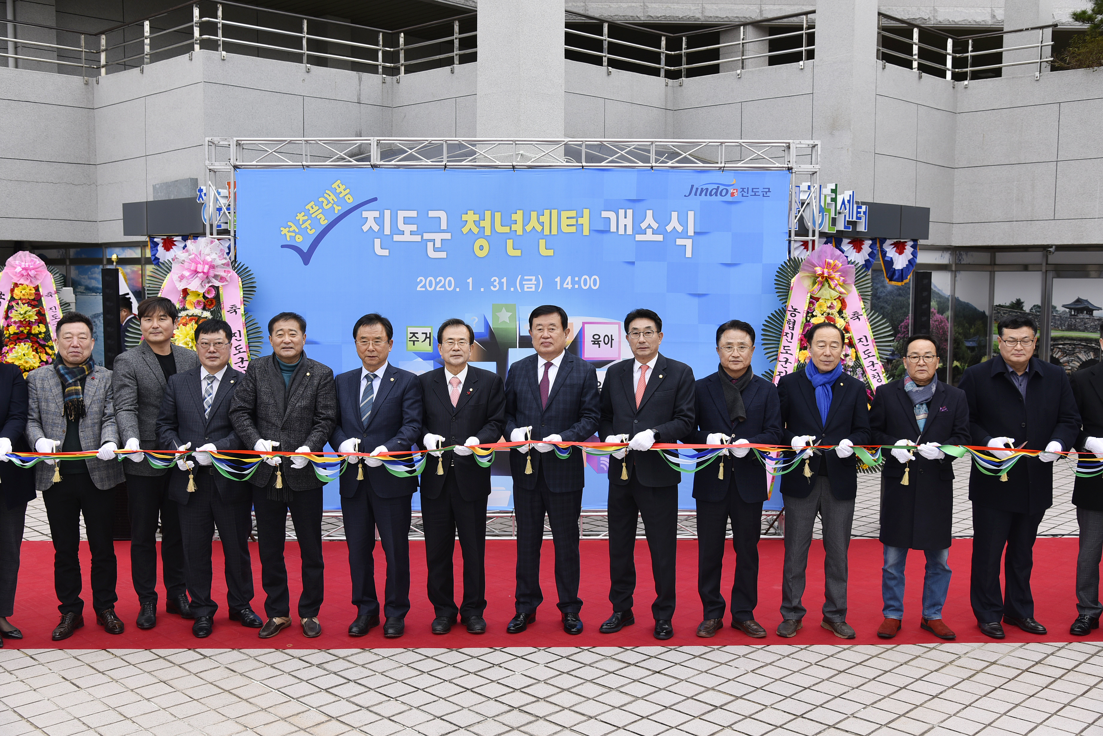 진도군청년센터 개소식 첨부#3