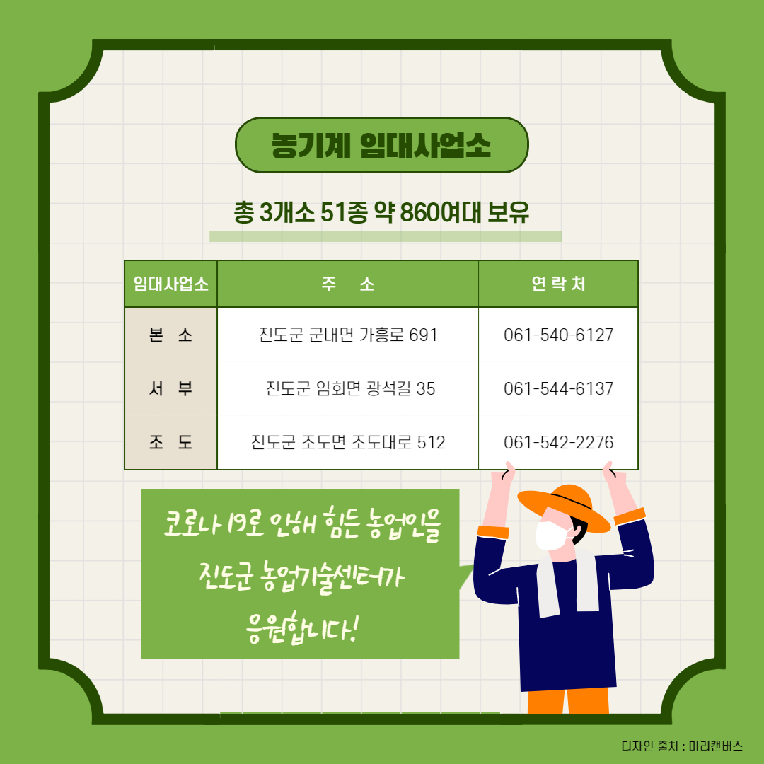 농기계 임대료 감면 안내 (카드뉴스) 첨부#3