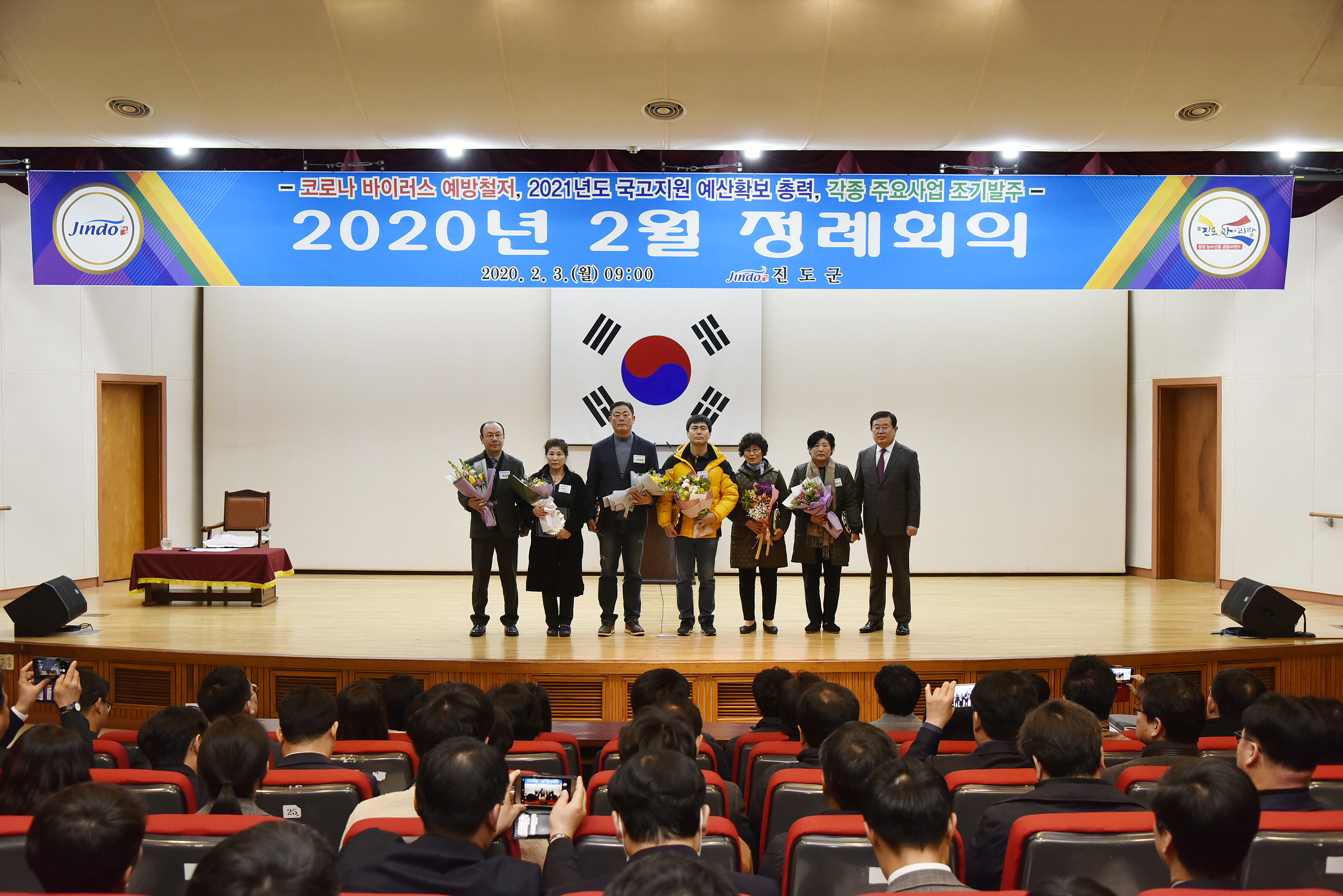 2월 정례회의 이미지