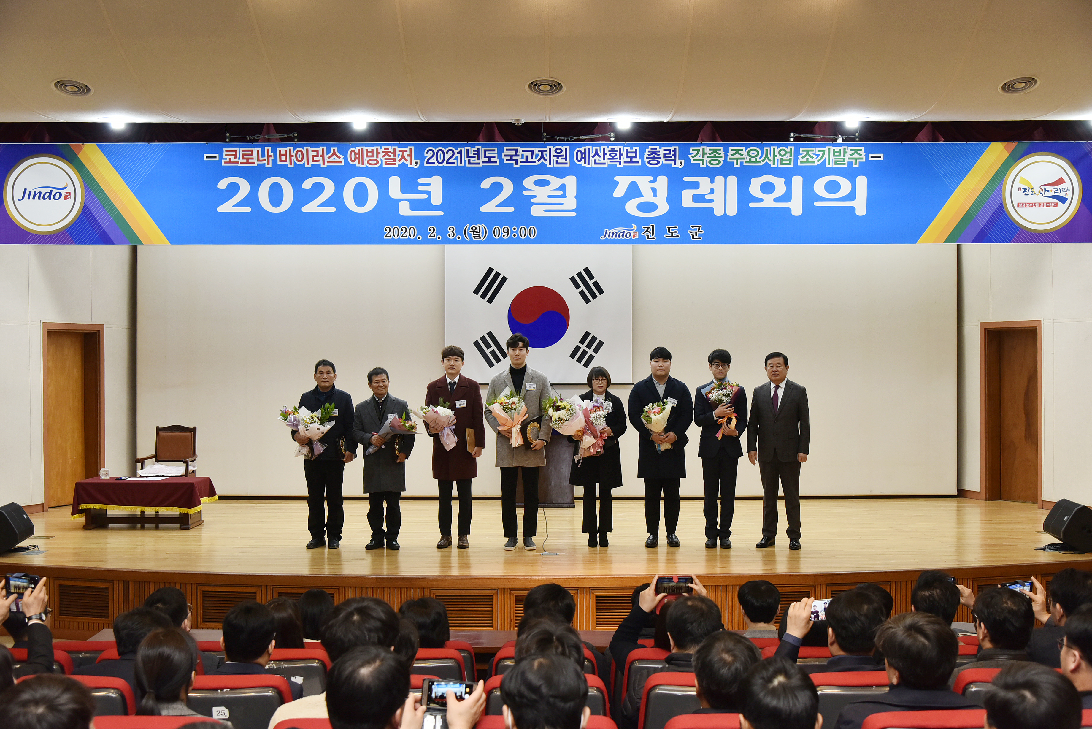 2월 정례회의 첨부#2