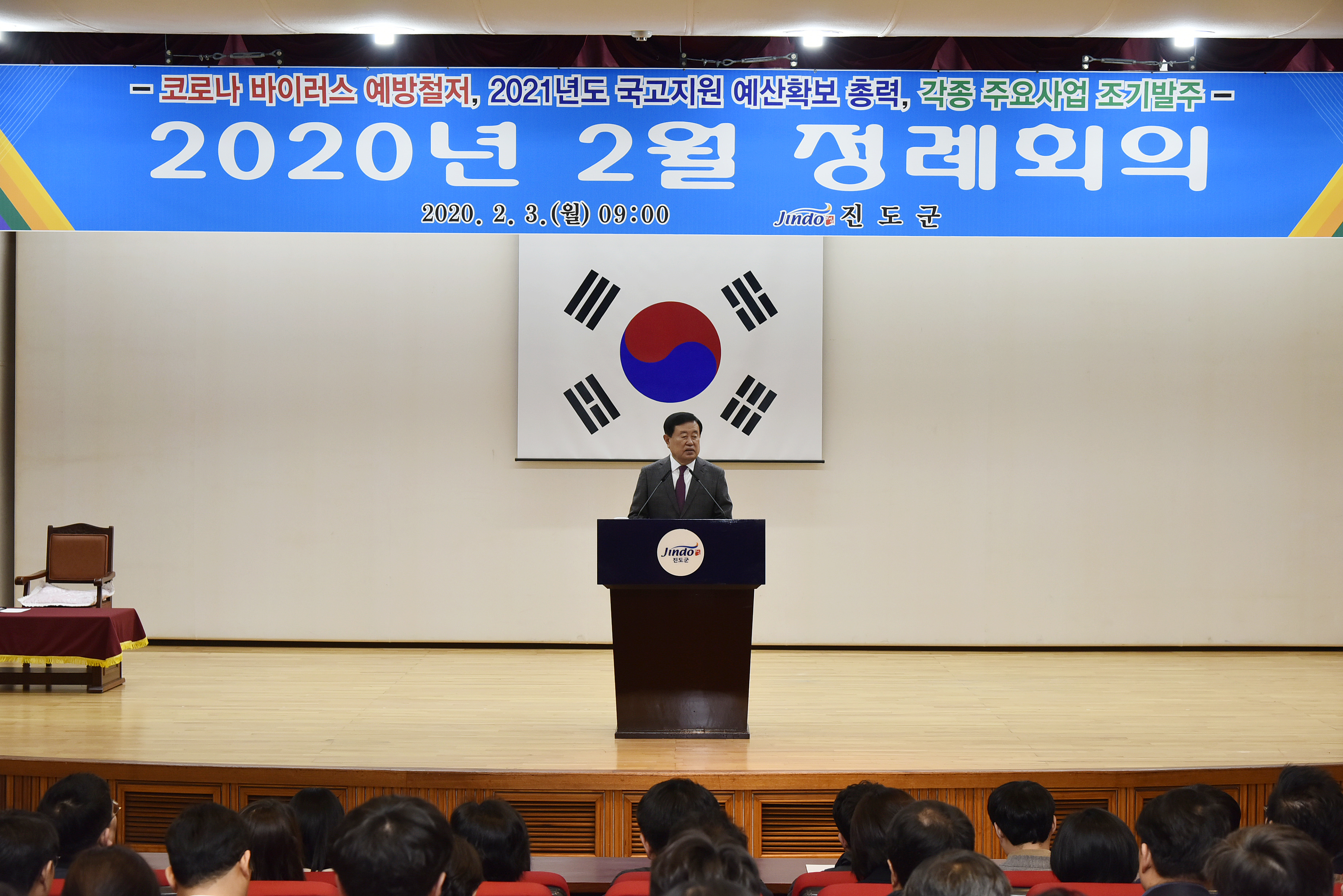 2월 정례회의 첨부#3