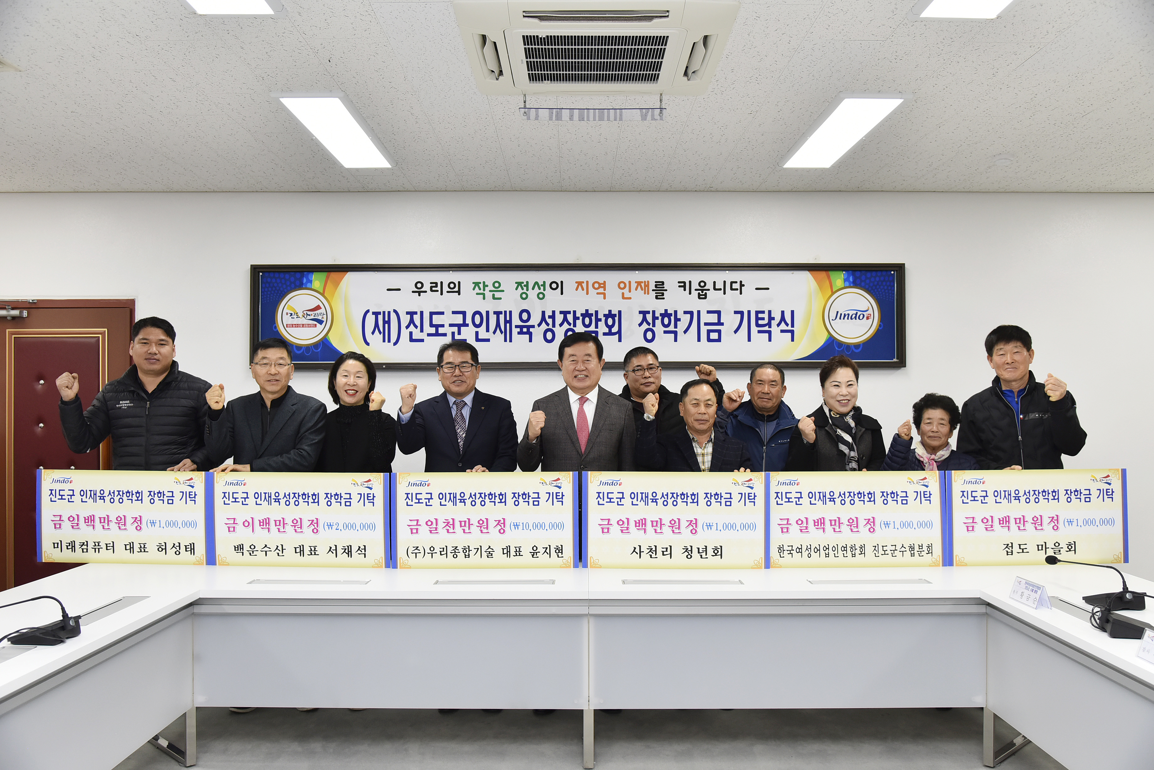 인재육성장학금 기탁식 이미지