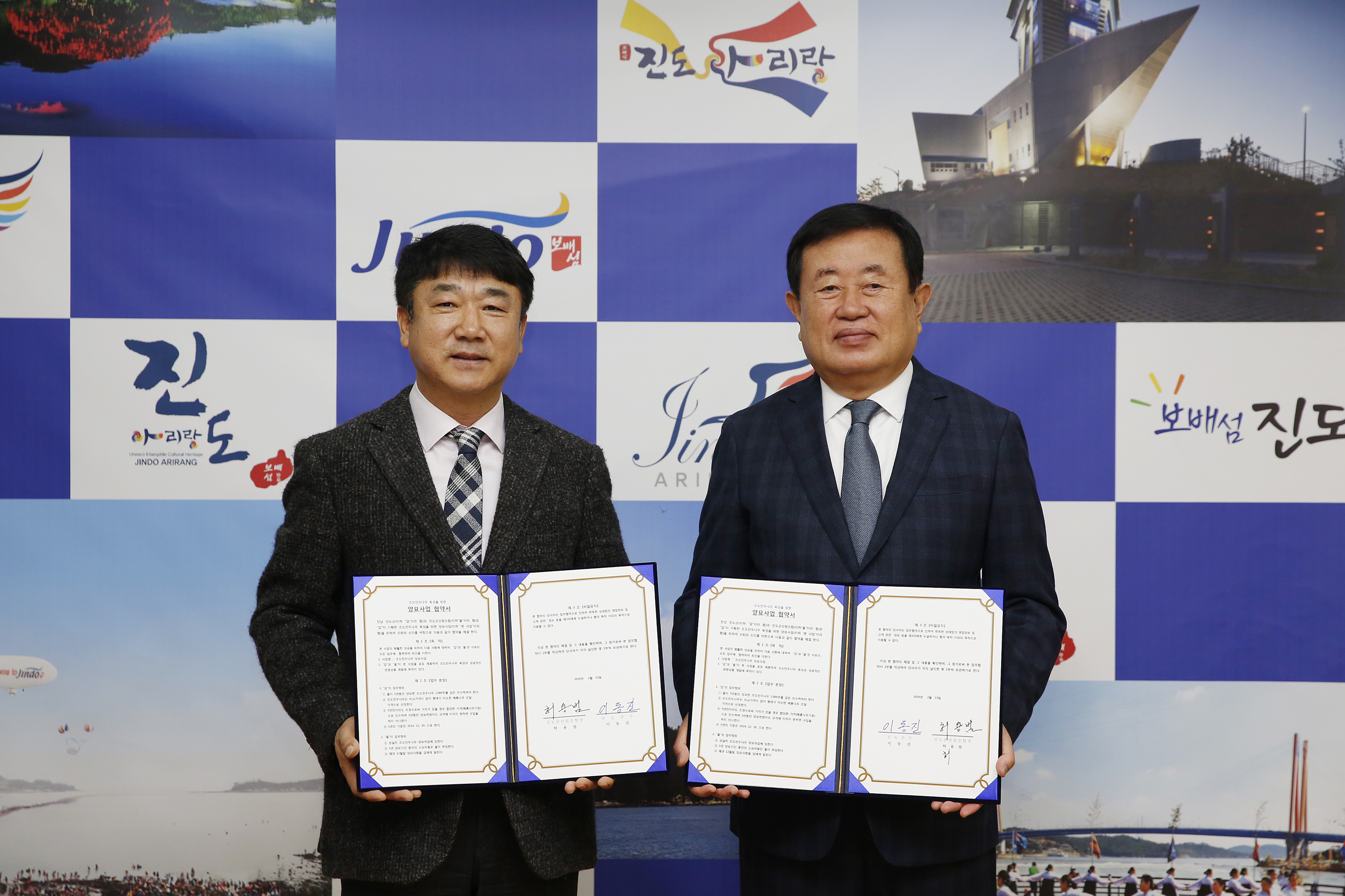 진도군-진도군산림조합 만두나무 육묘 업무협약식 이미지