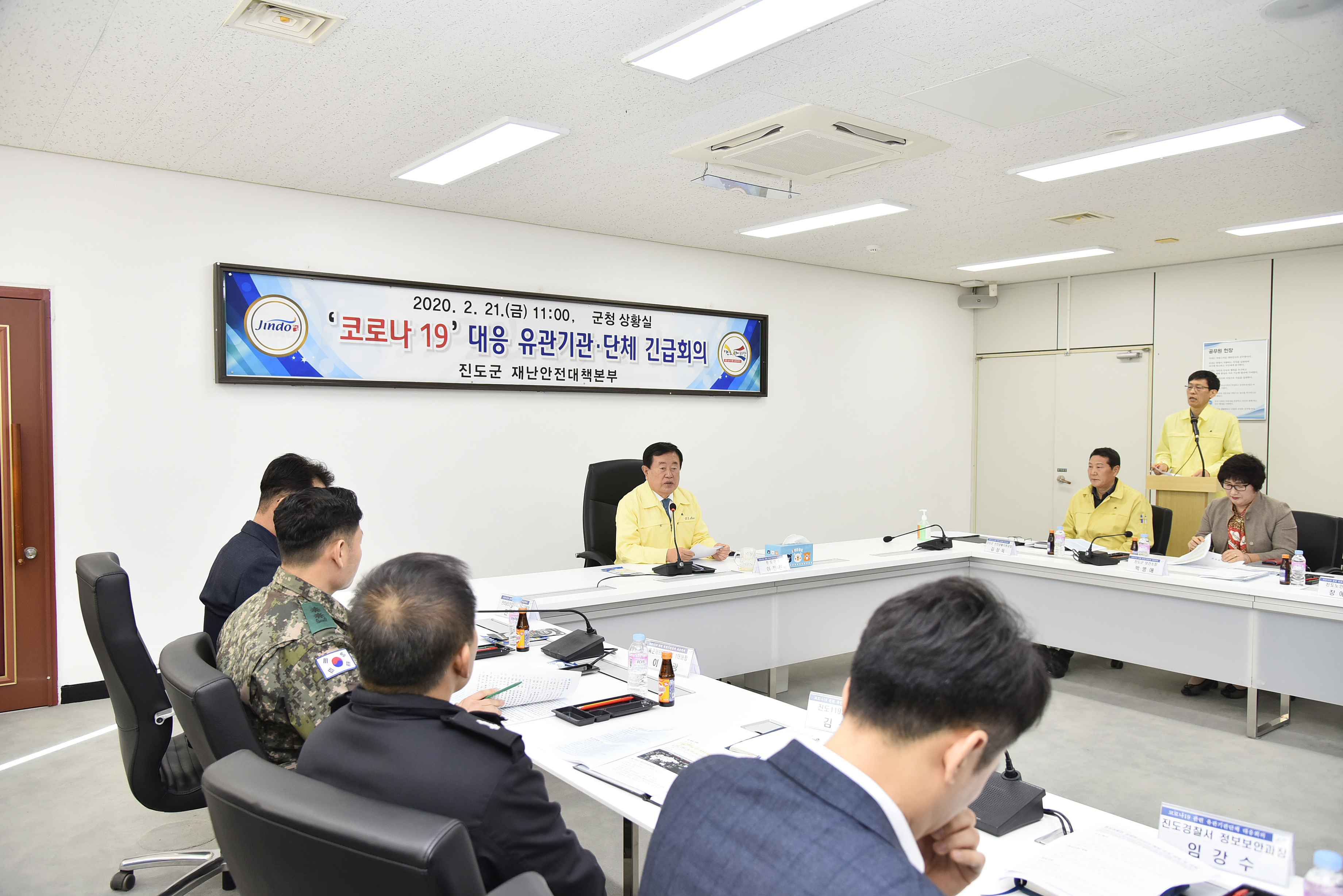 코로나19 대응 유관기관 단체 긴급회의 이미지