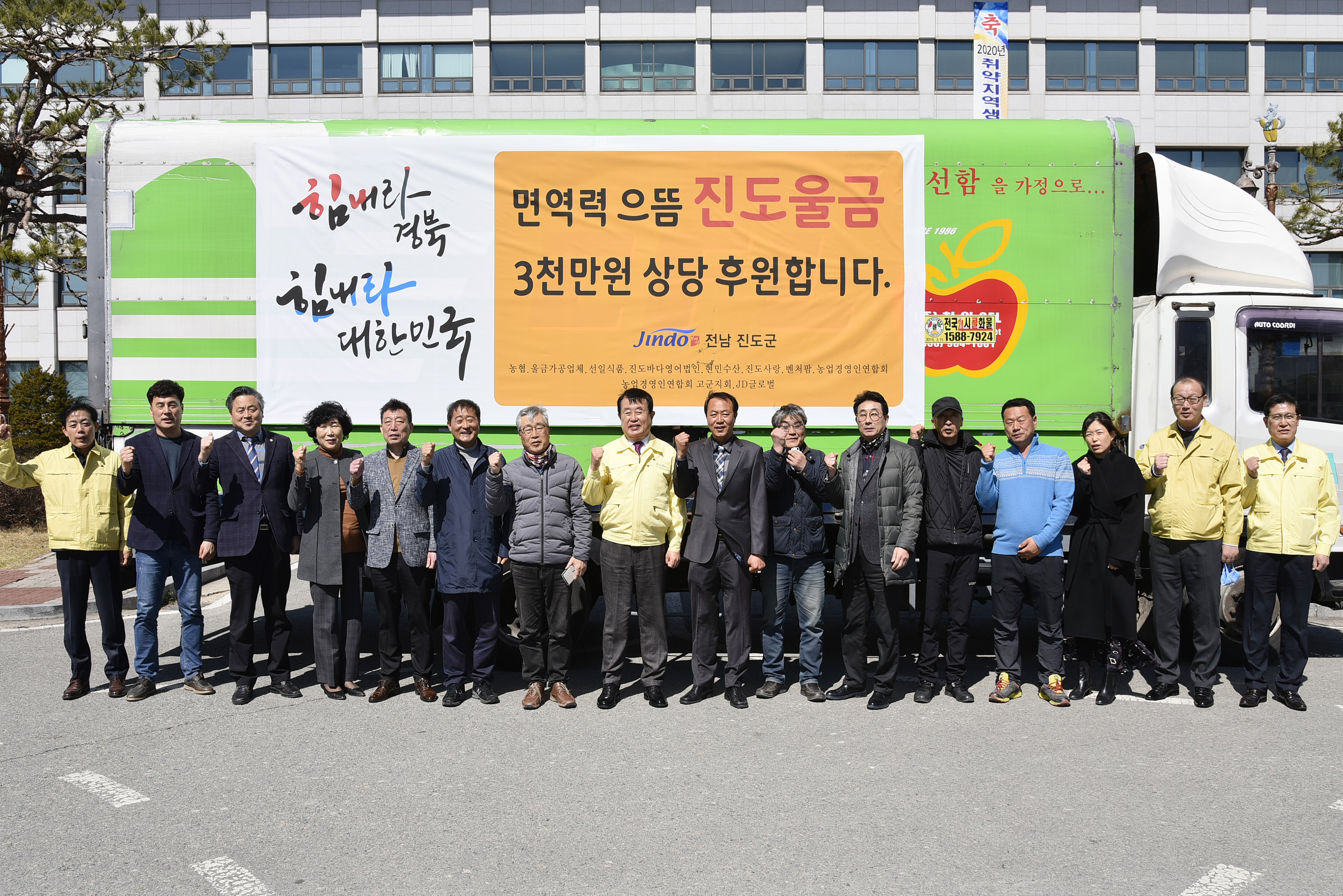 코로나19 관련 경북 돕기 물품(울금, 김) 전달식 이미지