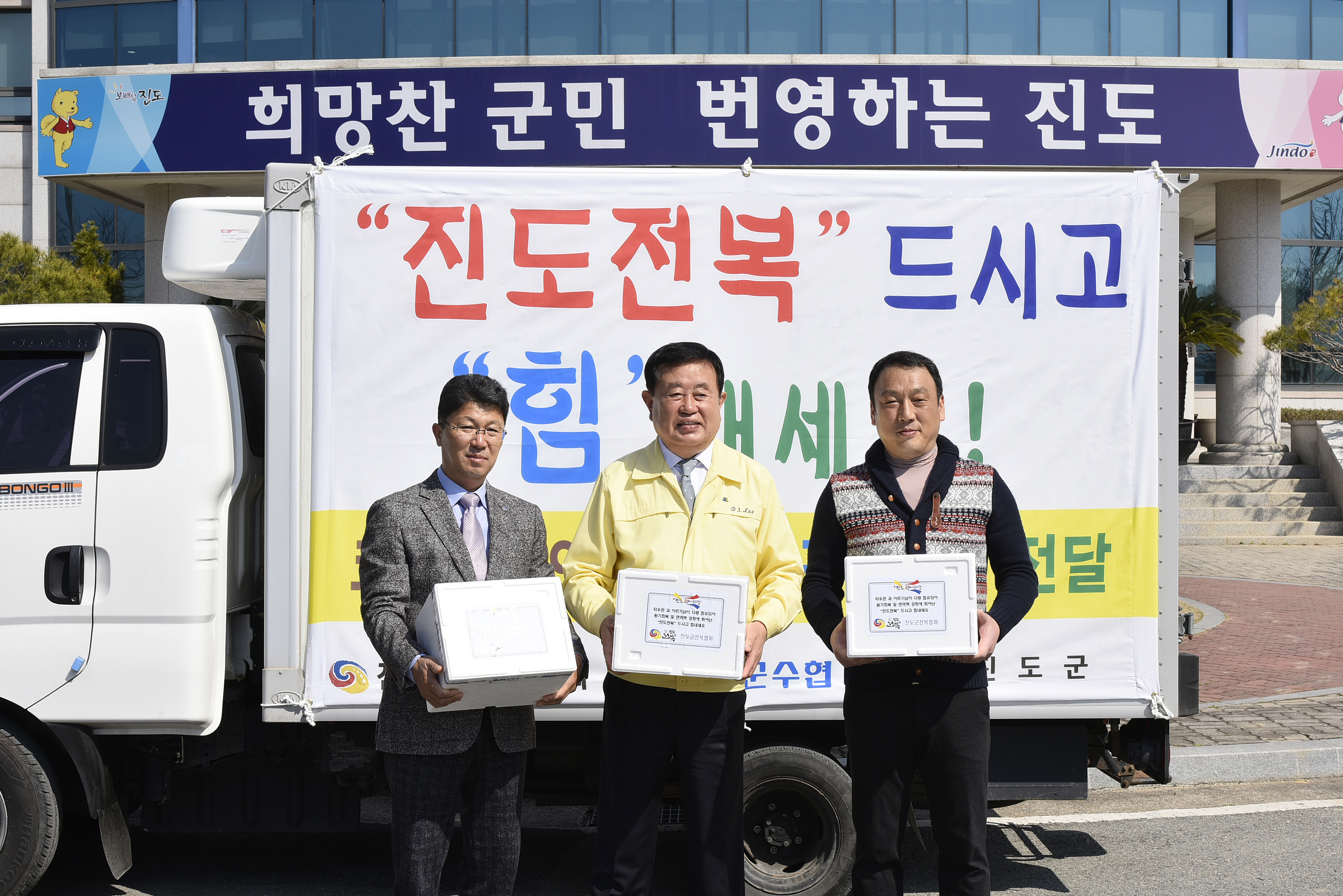 코로나19 관련 대구남구 돕기 물품(전복) 전달식 이미지