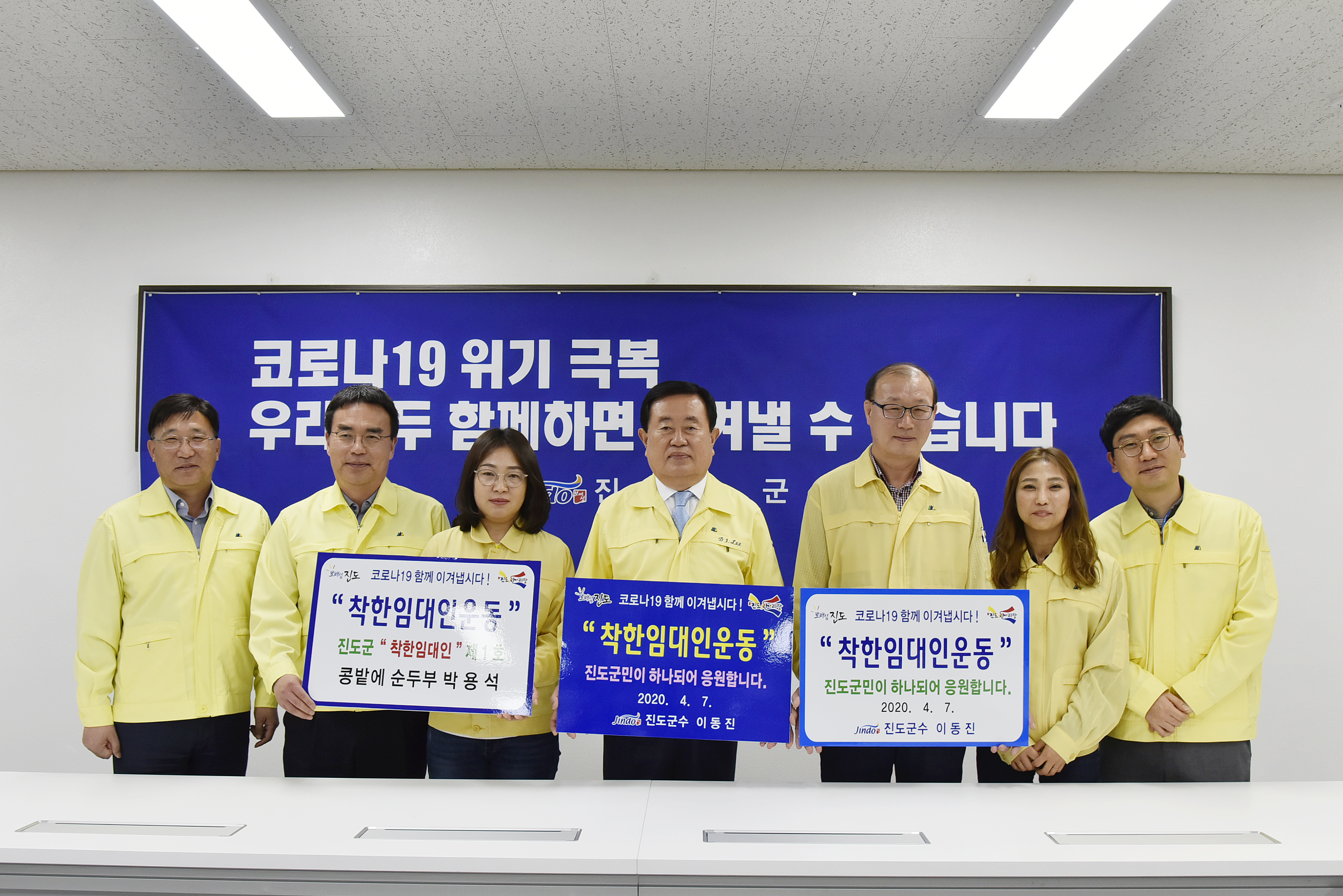 착한임대료 응원 캠페인 이미지