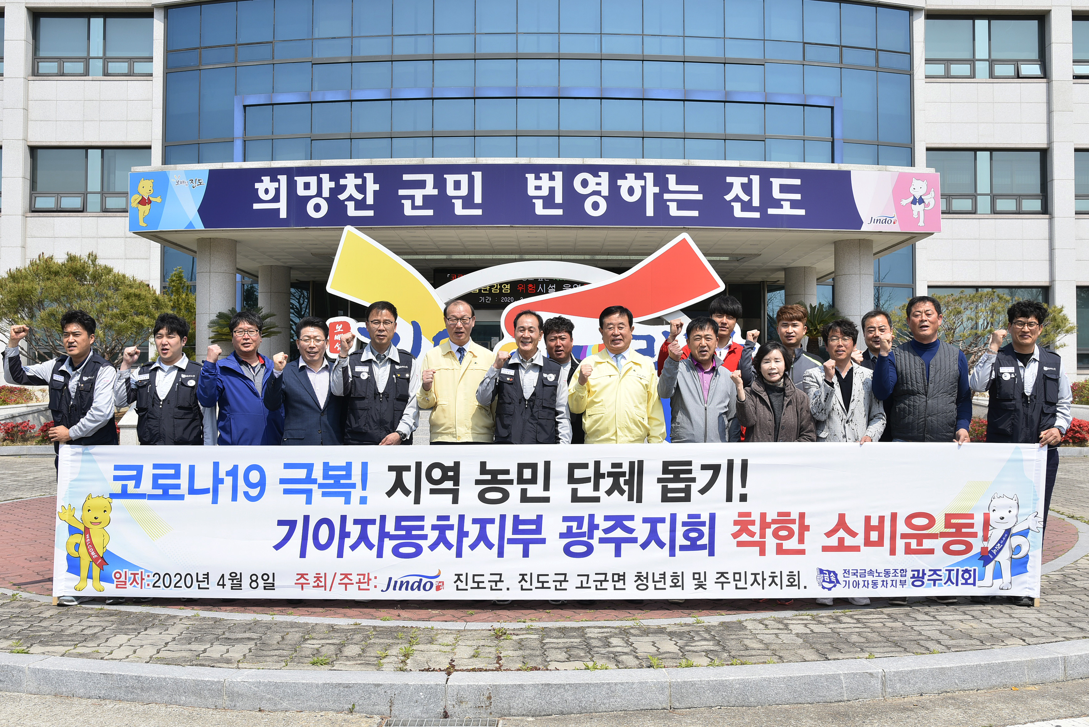 광주 기아자동차 농촌일손돕기 및 대파소비 촉진 행사 첨부#2