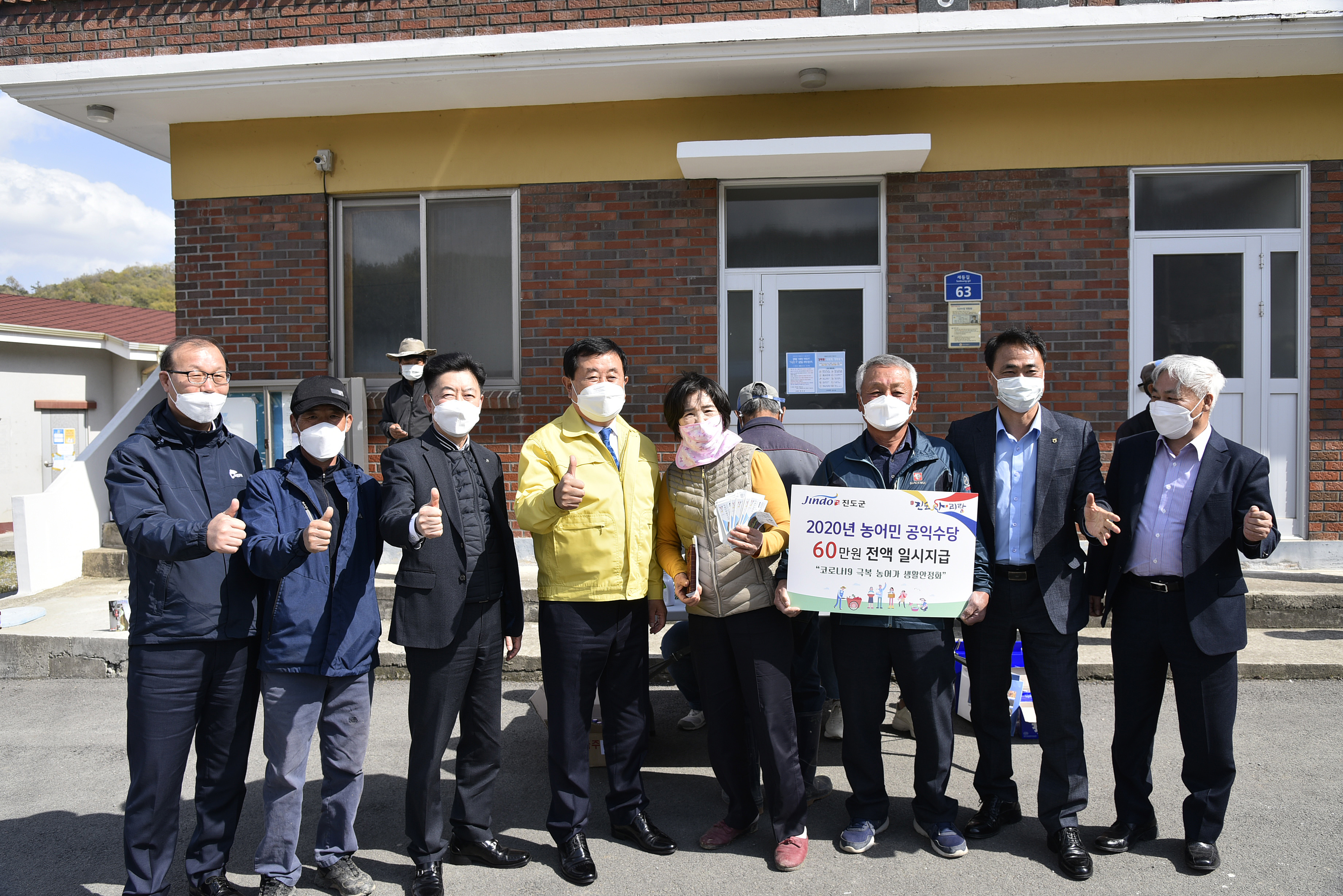2020 농어민 공익수당 지급 이미지