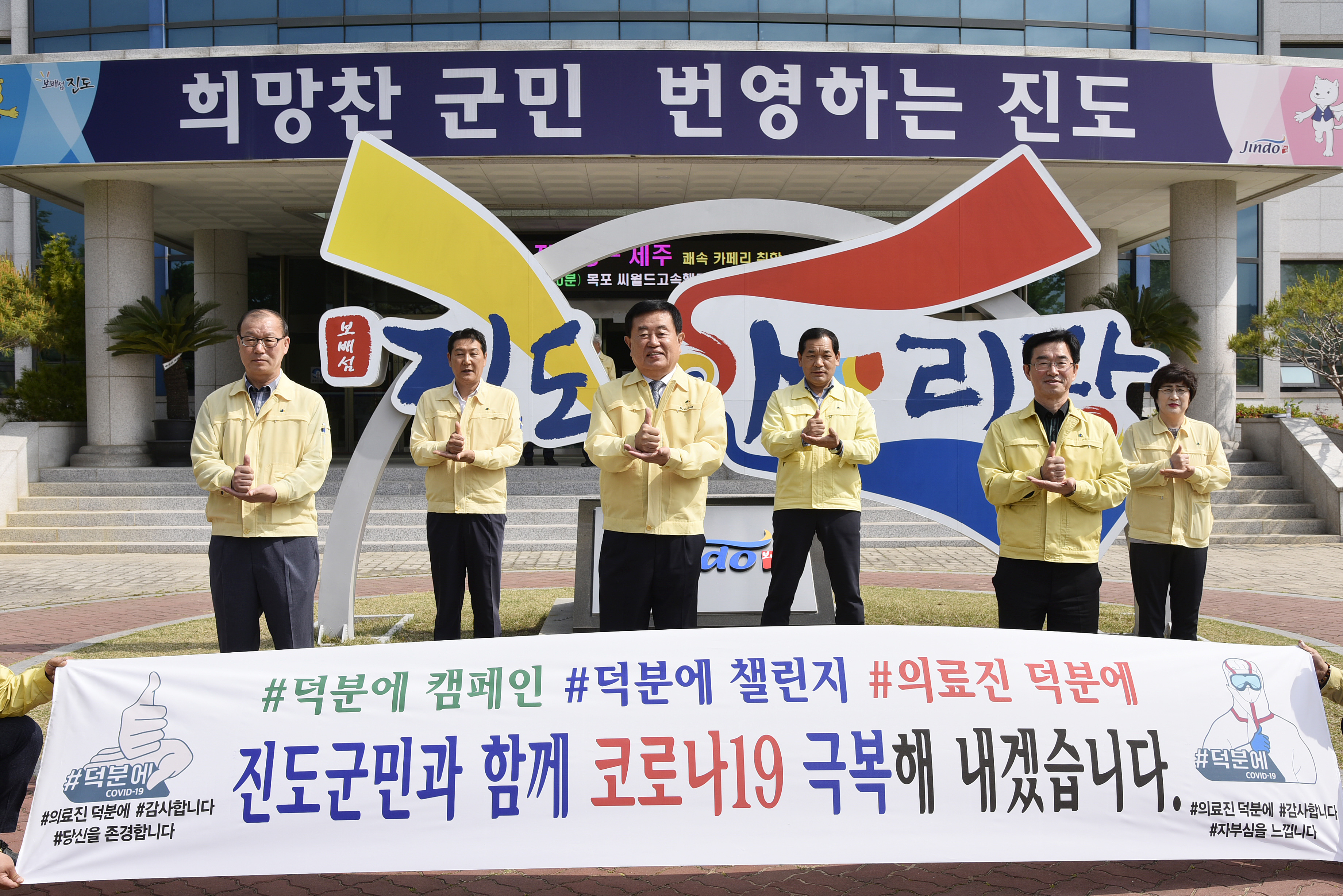 진도군 덕분에 챌린지 첨부#2