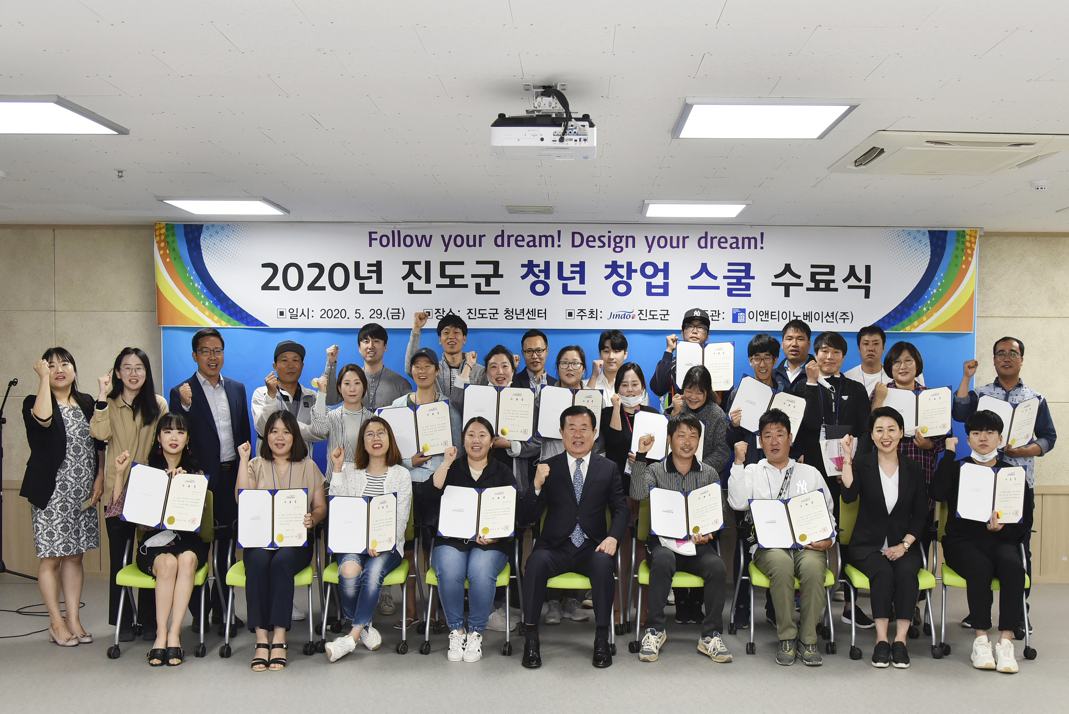 청년창업스쿨 수료식 이미지