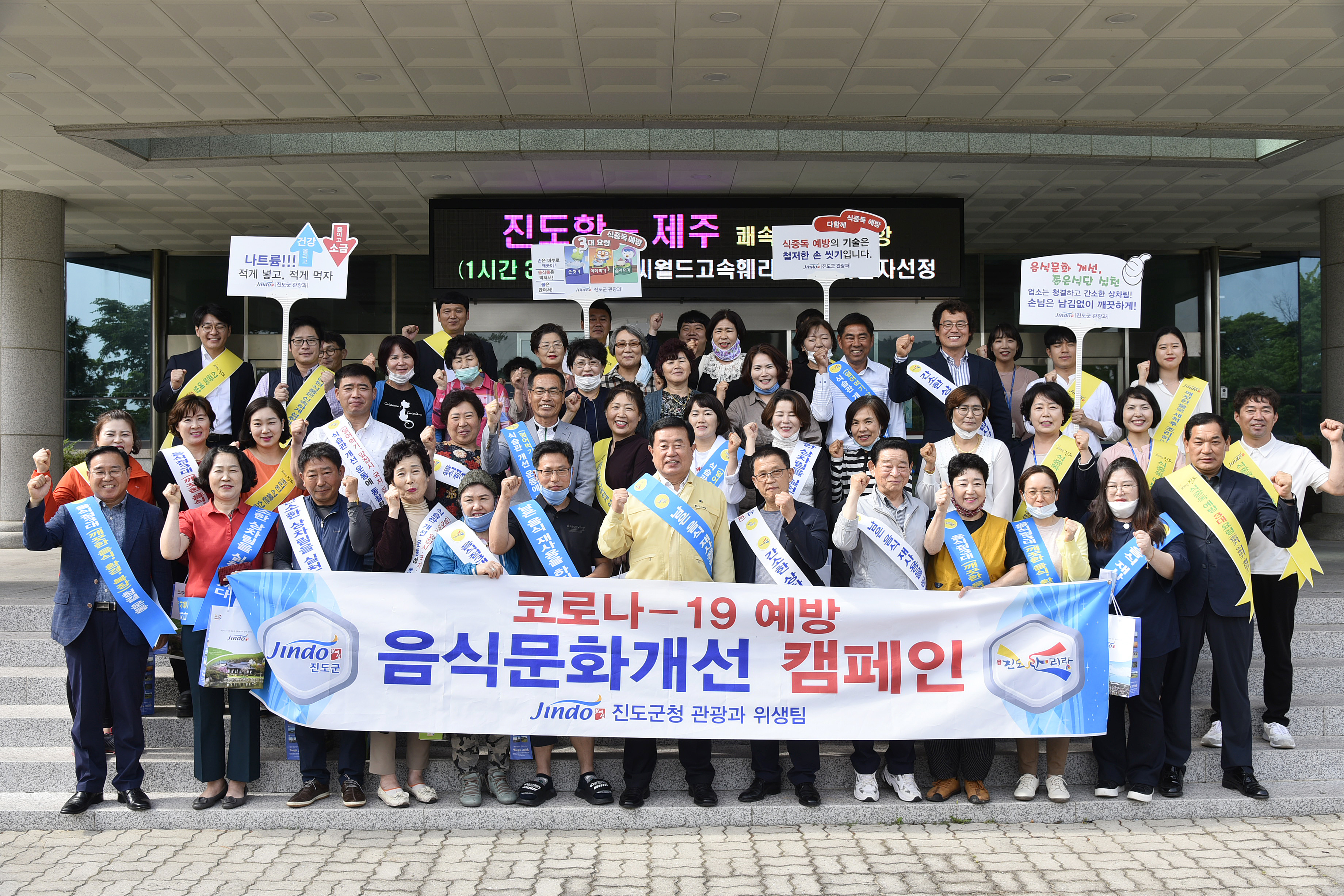 코로나19 예방 음식문화개선 교육 및 캠페인 첨부#2