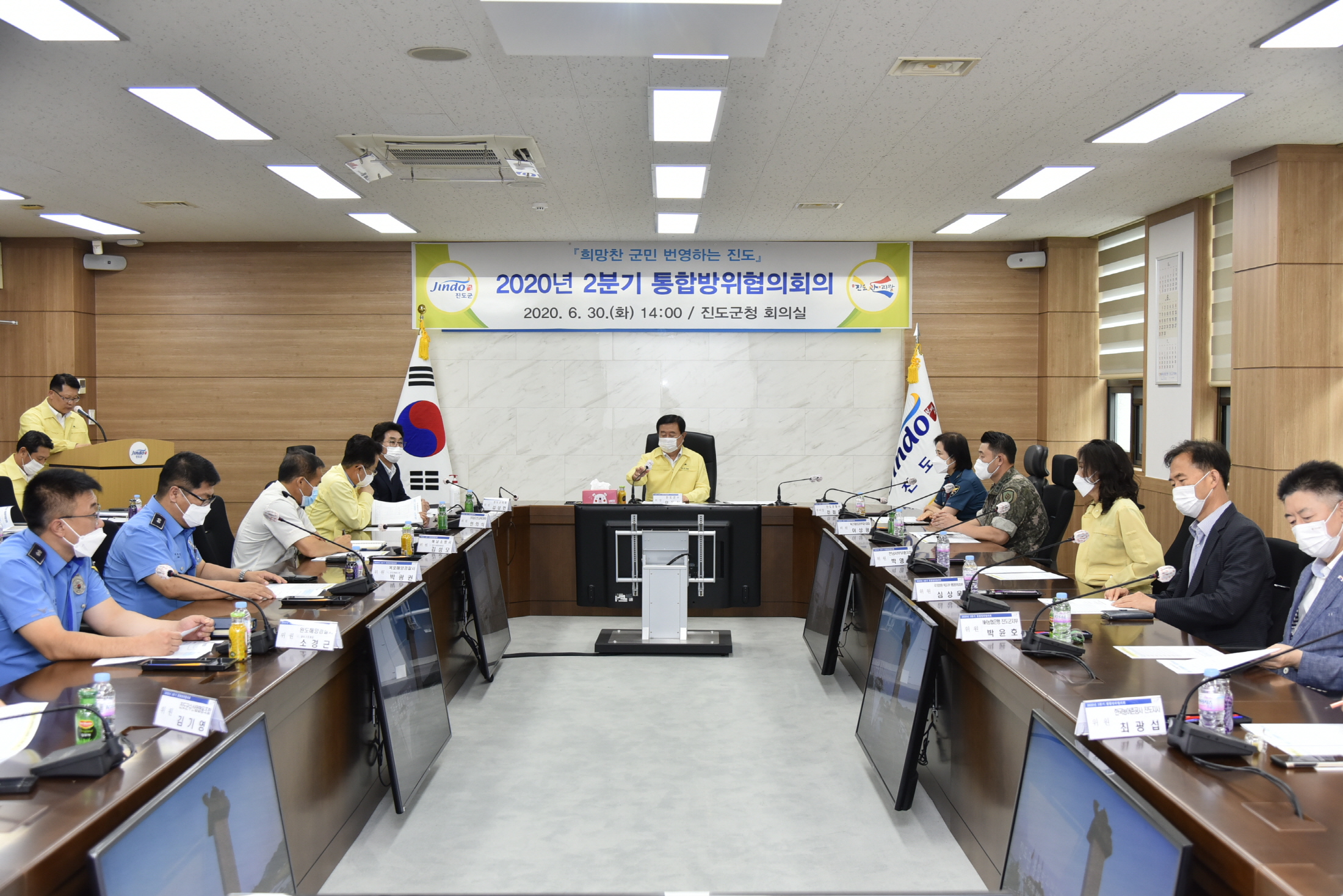 2분기 통합방위협의회 이미지