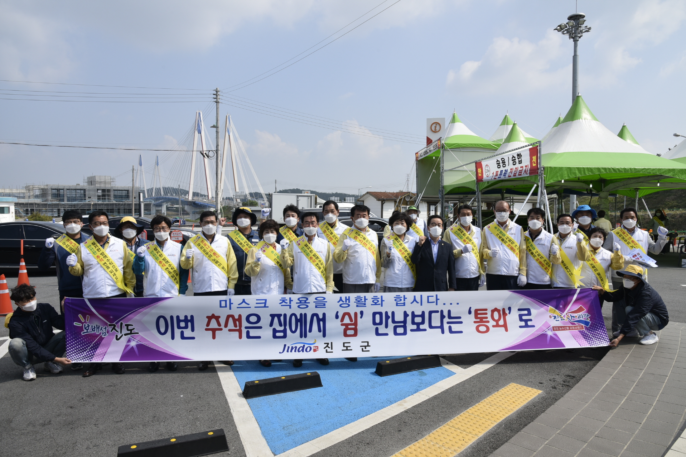 안전하고 건강한 추석명절 보내기 캠페인 첨부#2