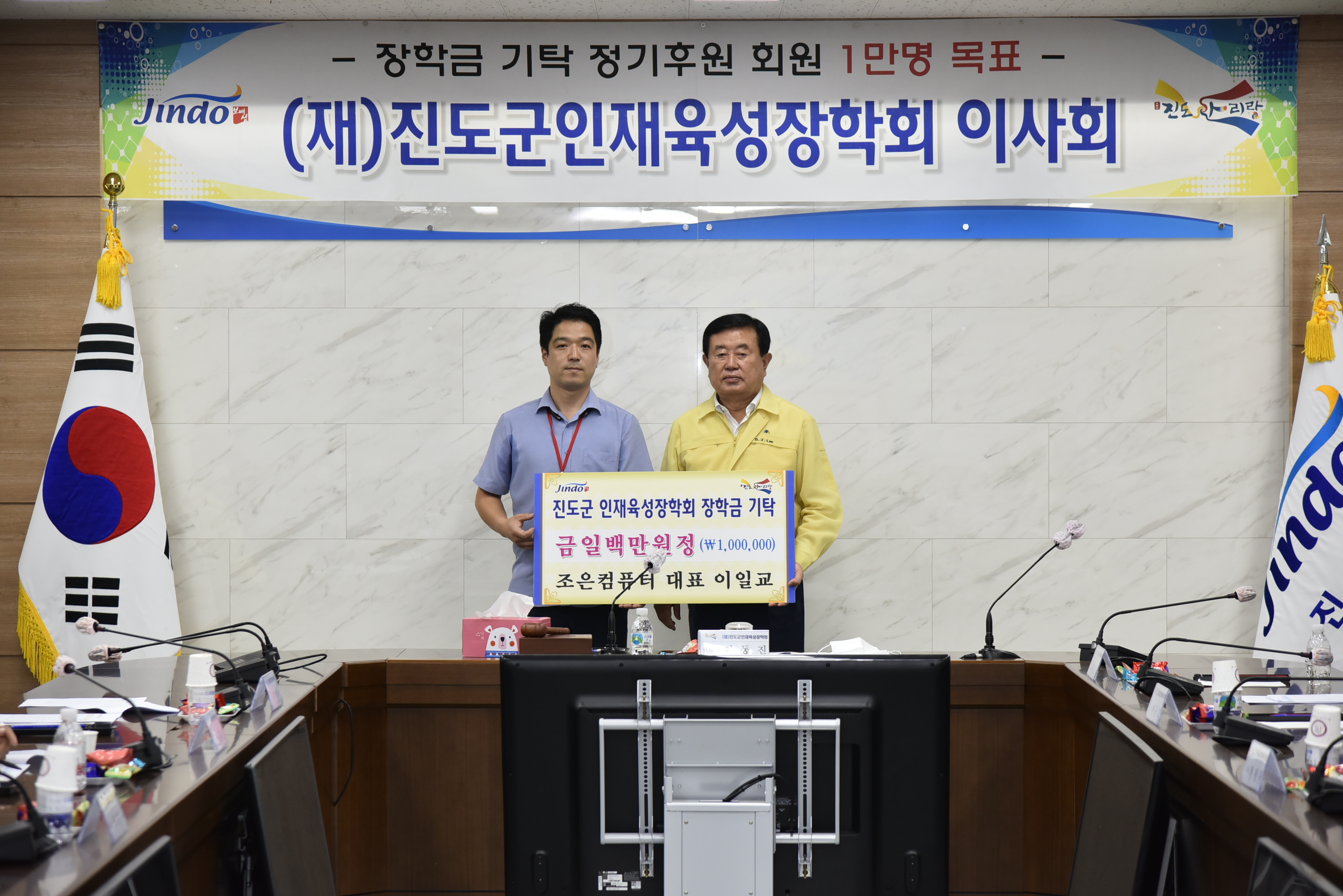 (재)진도군인재육성장학회 장학금 기탁식(2020.6.29.) 첨부#2