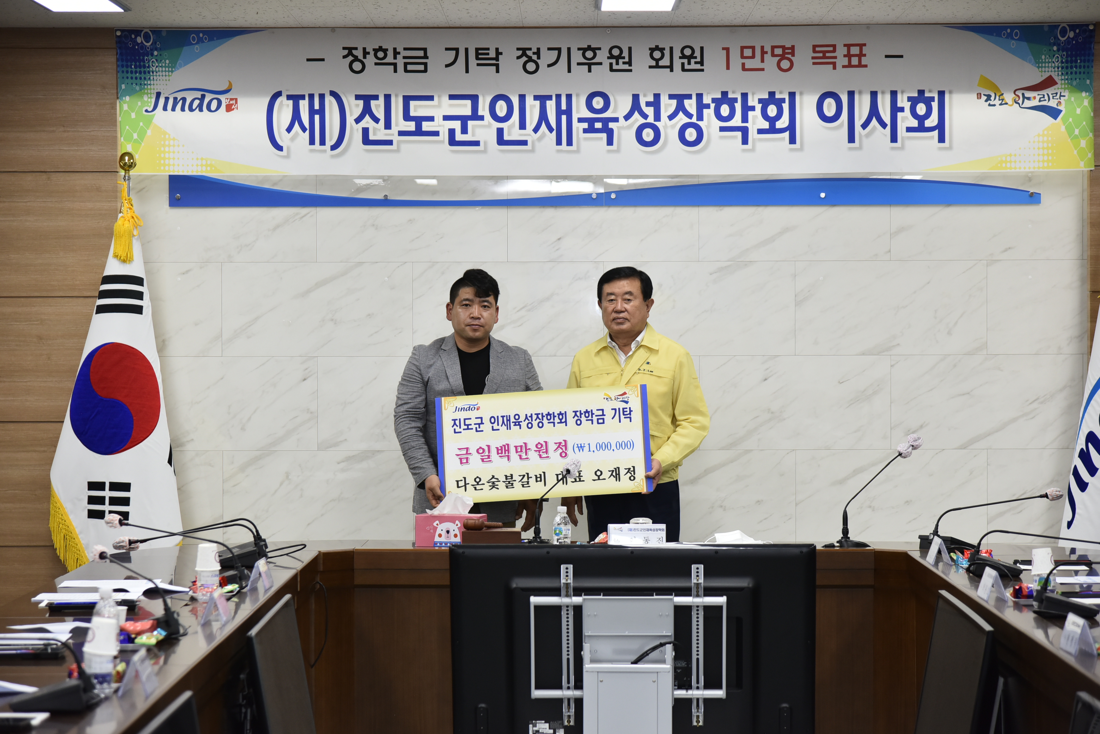 (재)진도군인재육성장학회 장학금 기탁식(2020.6.29.) 첨부#3