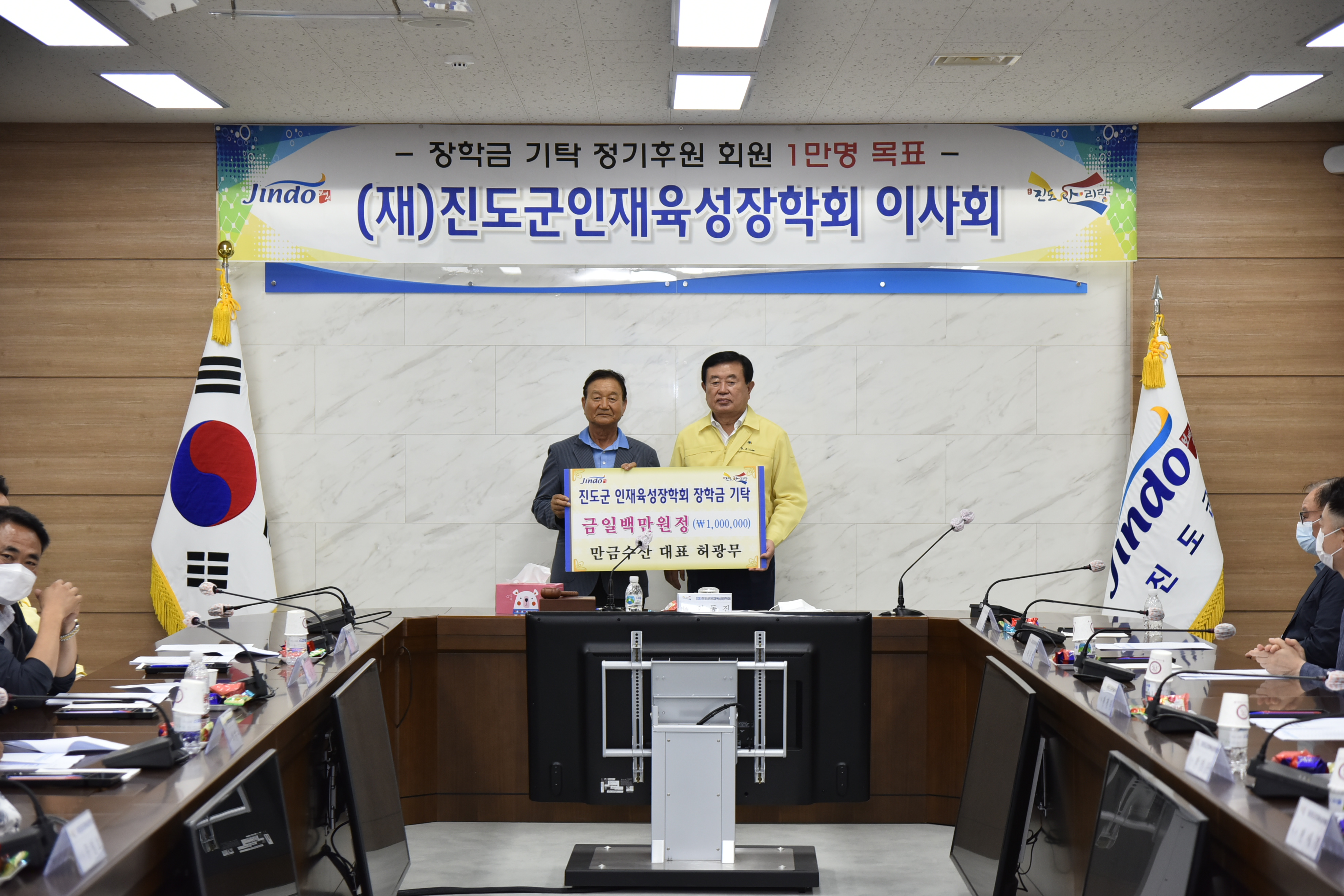(재)진도군인재육성장학회 장학금 기탁식(2020.6.29.) 첨부#4