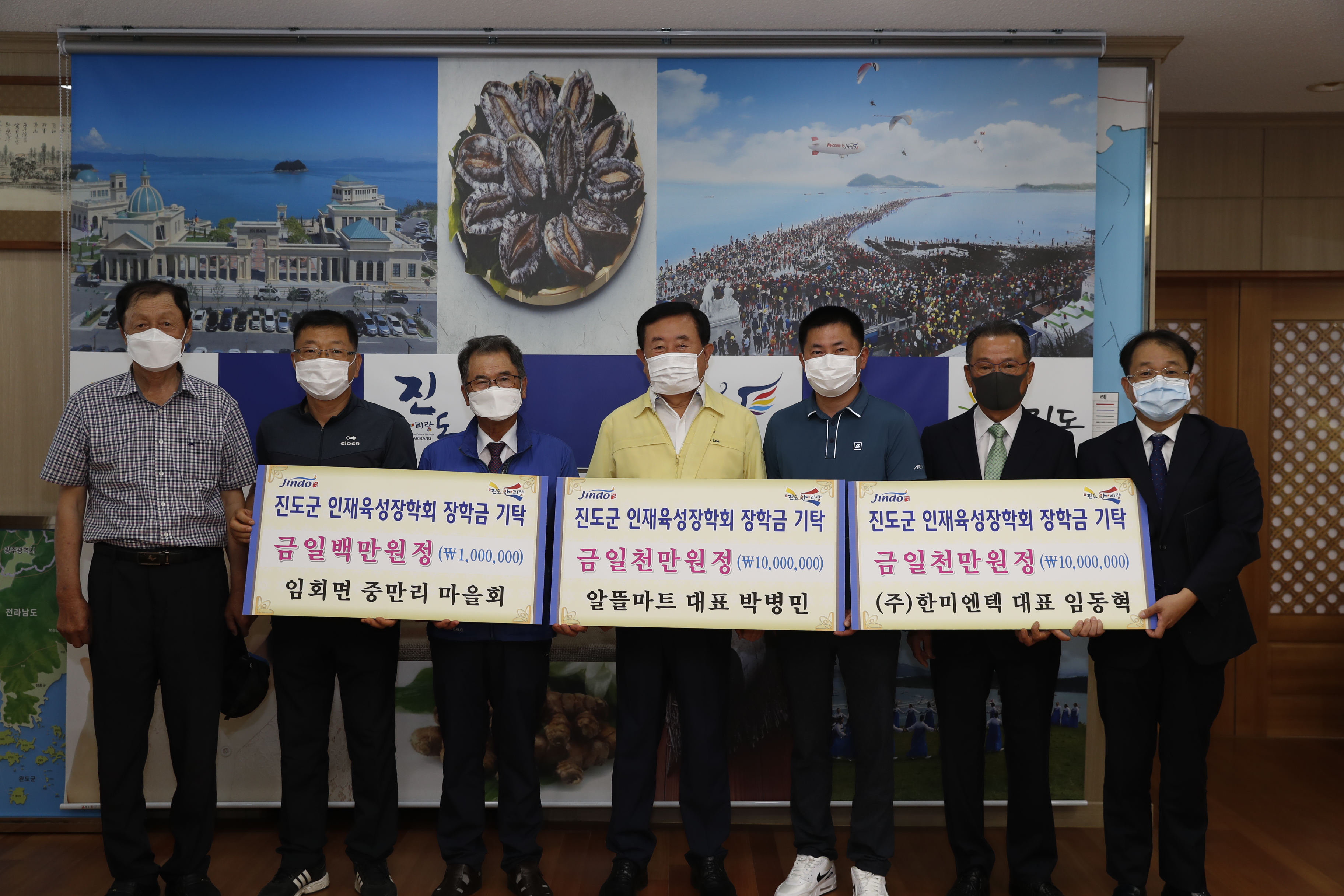 (재)진도군인재육성장학회 장학금 기탁식(2020. 8. 25.) 첨부#4