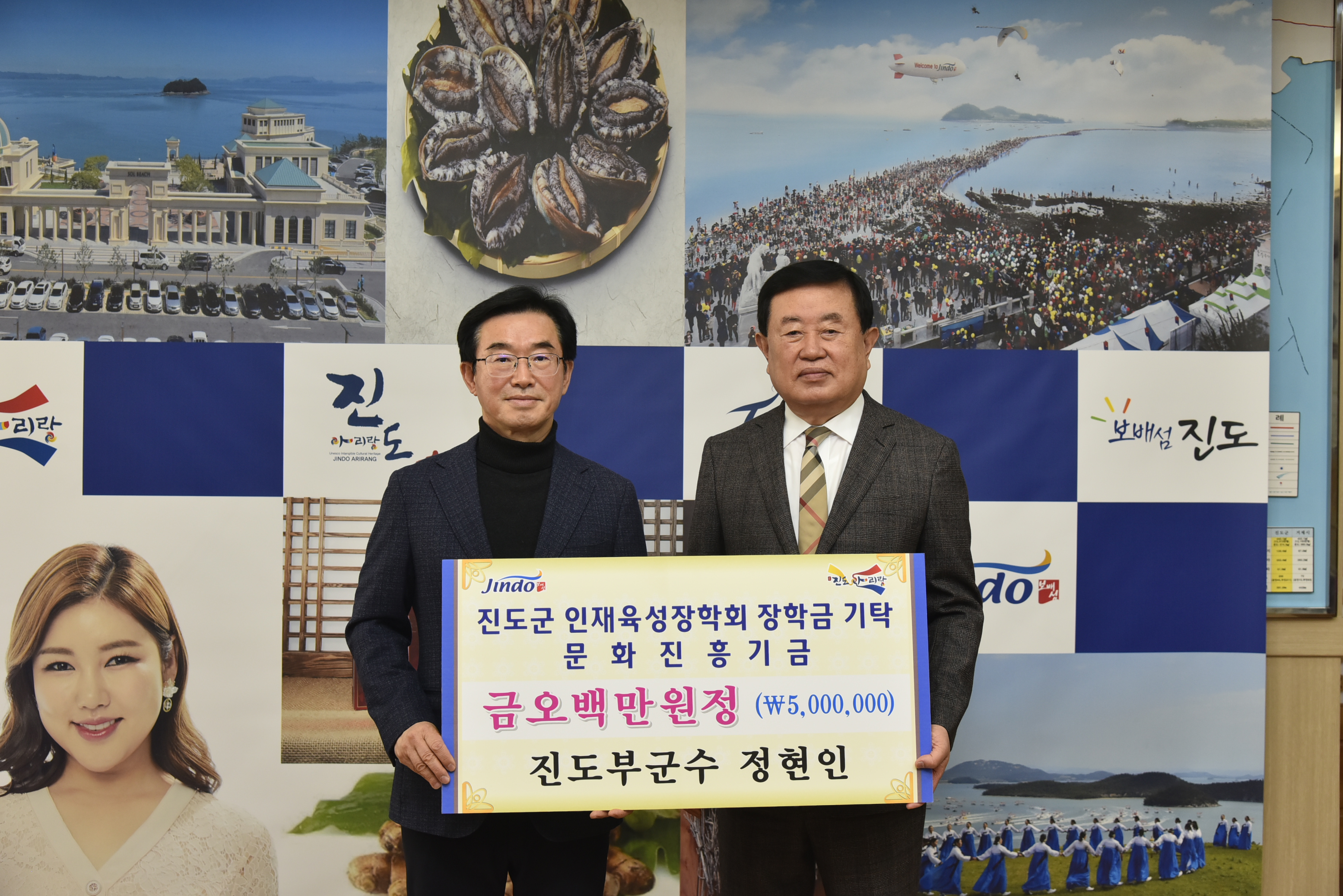 (재)진도군인재육성장학회 장학금 기탁식(2020. 12. 24.) 이미지