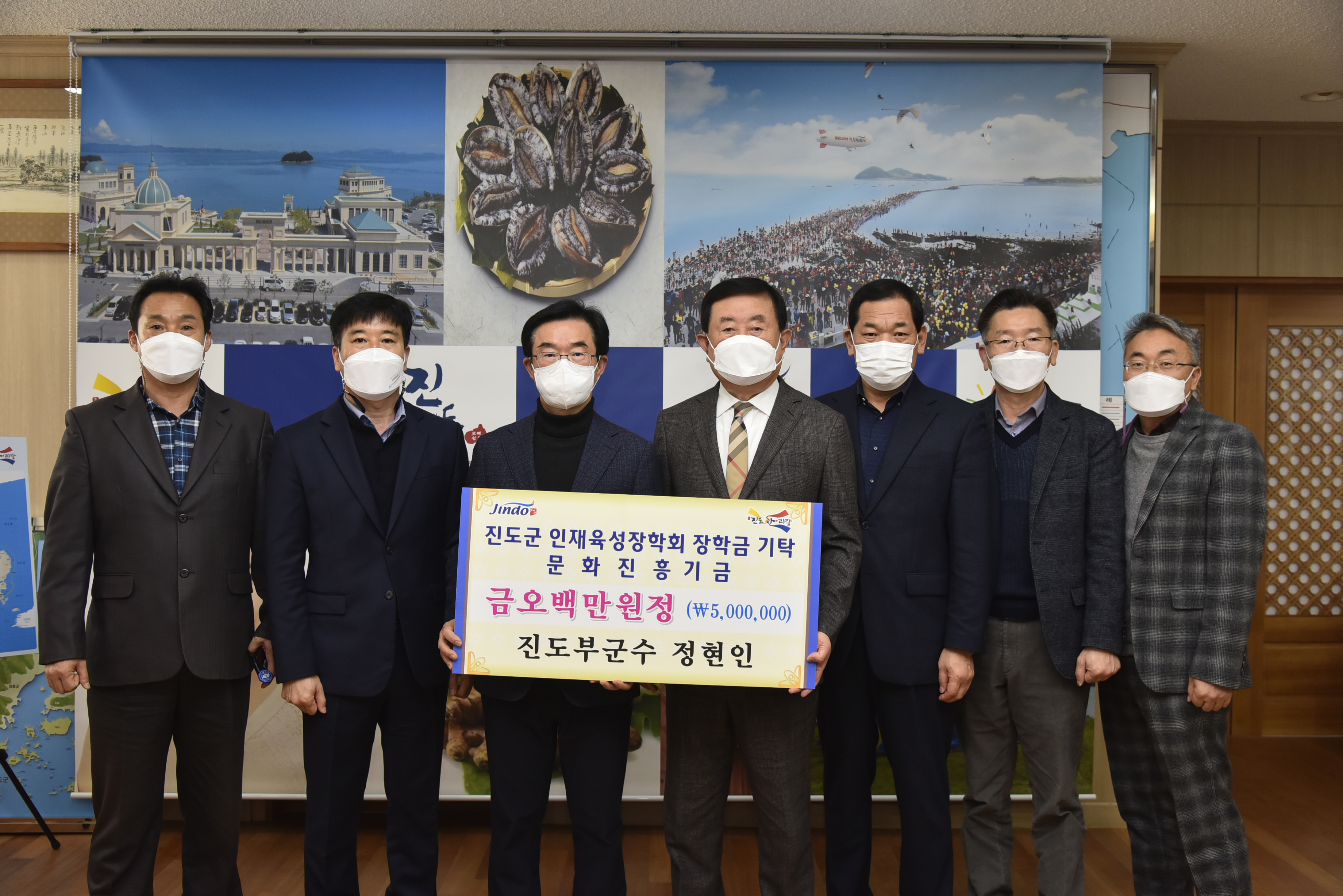 (재)진도군인재육성장학회 장학금 기탁식(2020. 12. 24.) 첨부#2