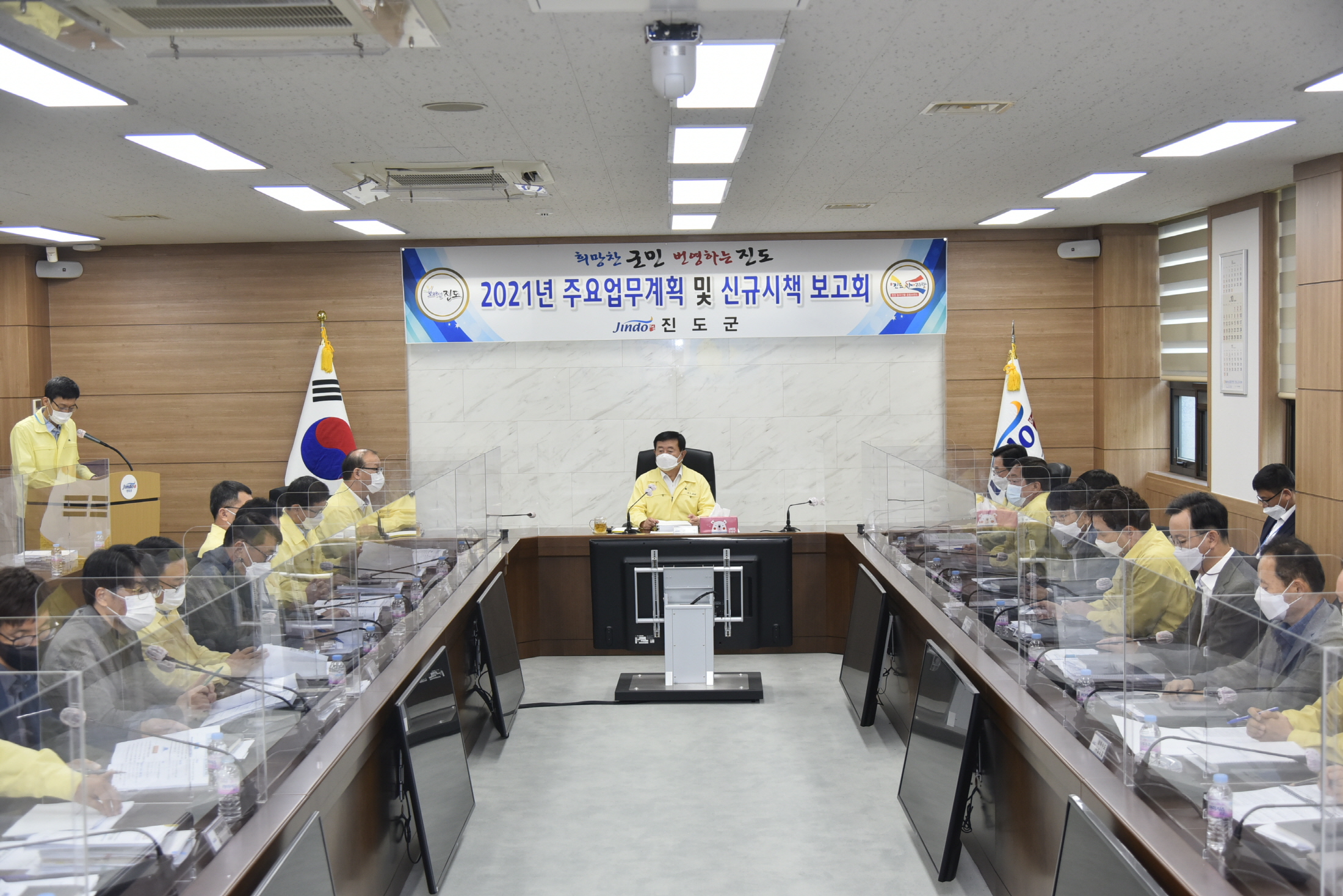 신규시책 보고회 이미지