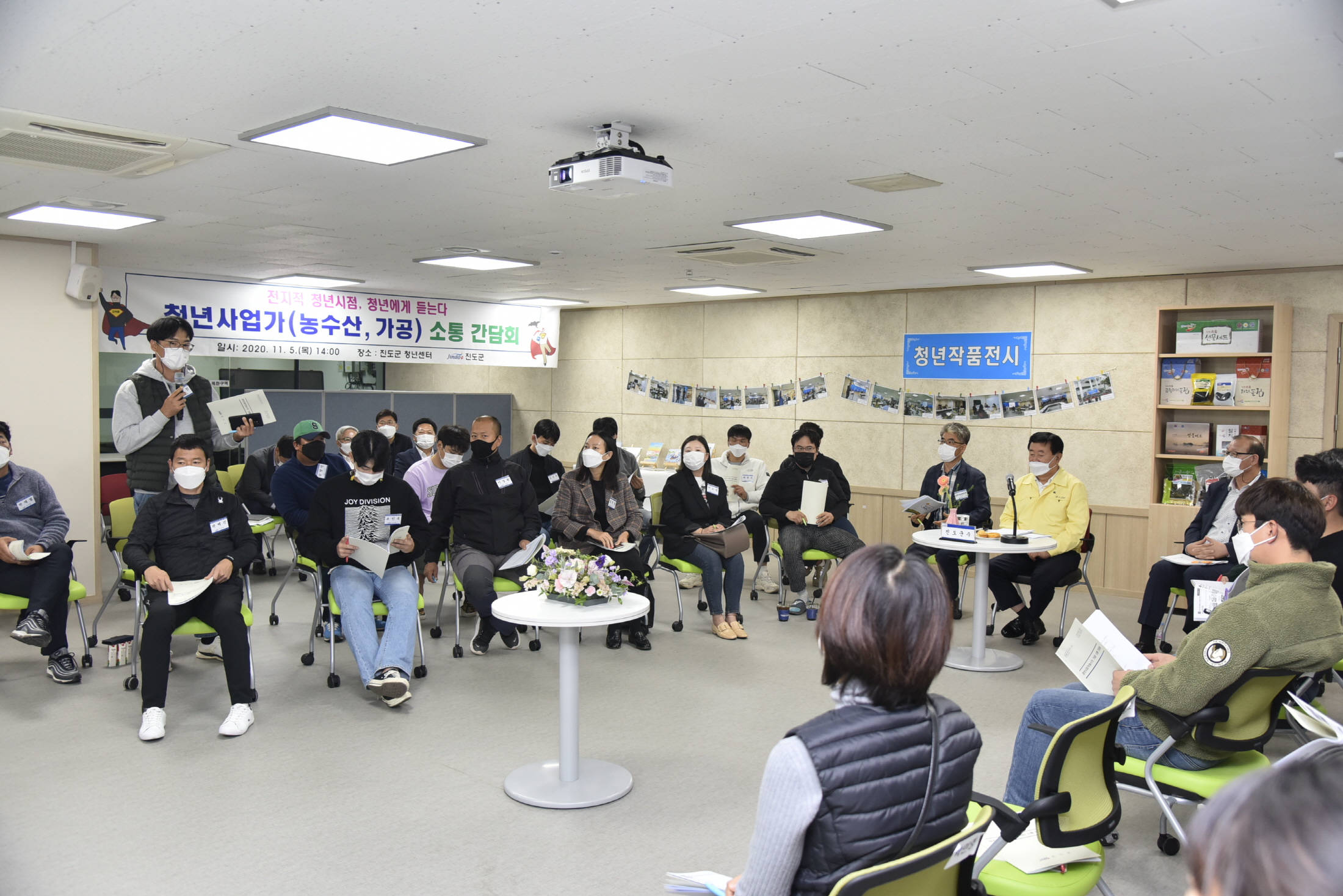 청년사업가 소통 간담회 이미지