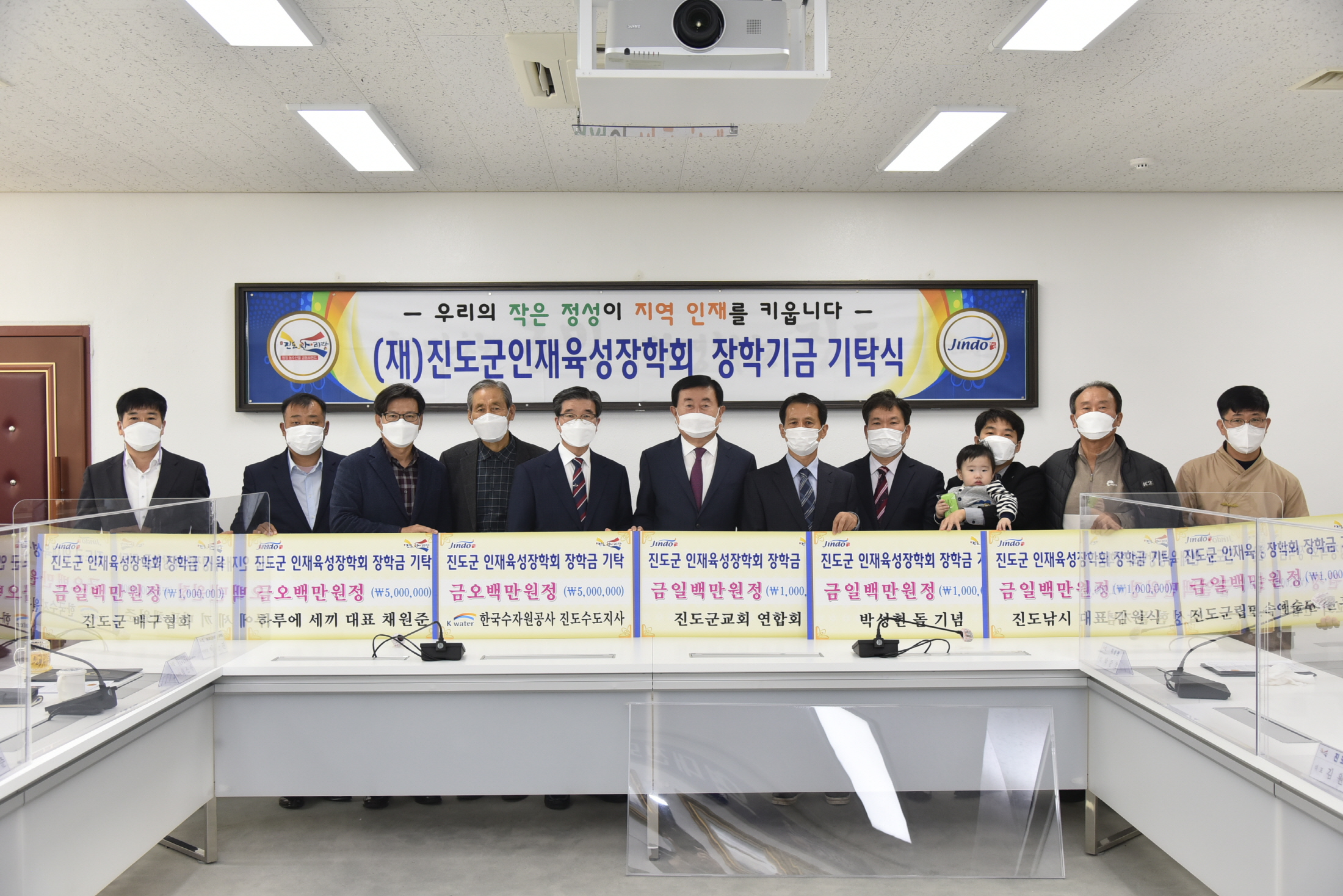 인재육성장학기금 기탁식 이미지