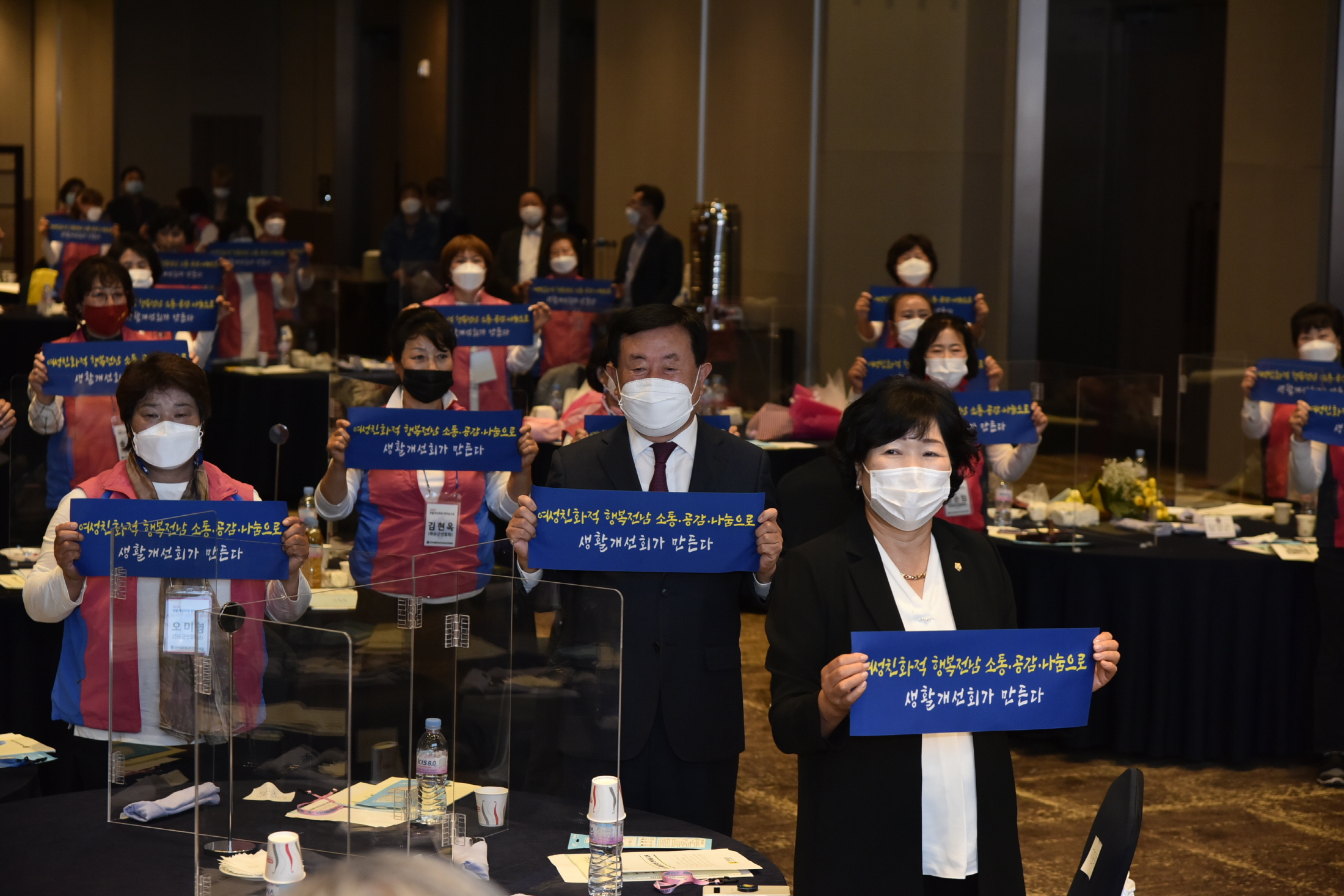 생활개선회 한마음교육 첨부#2