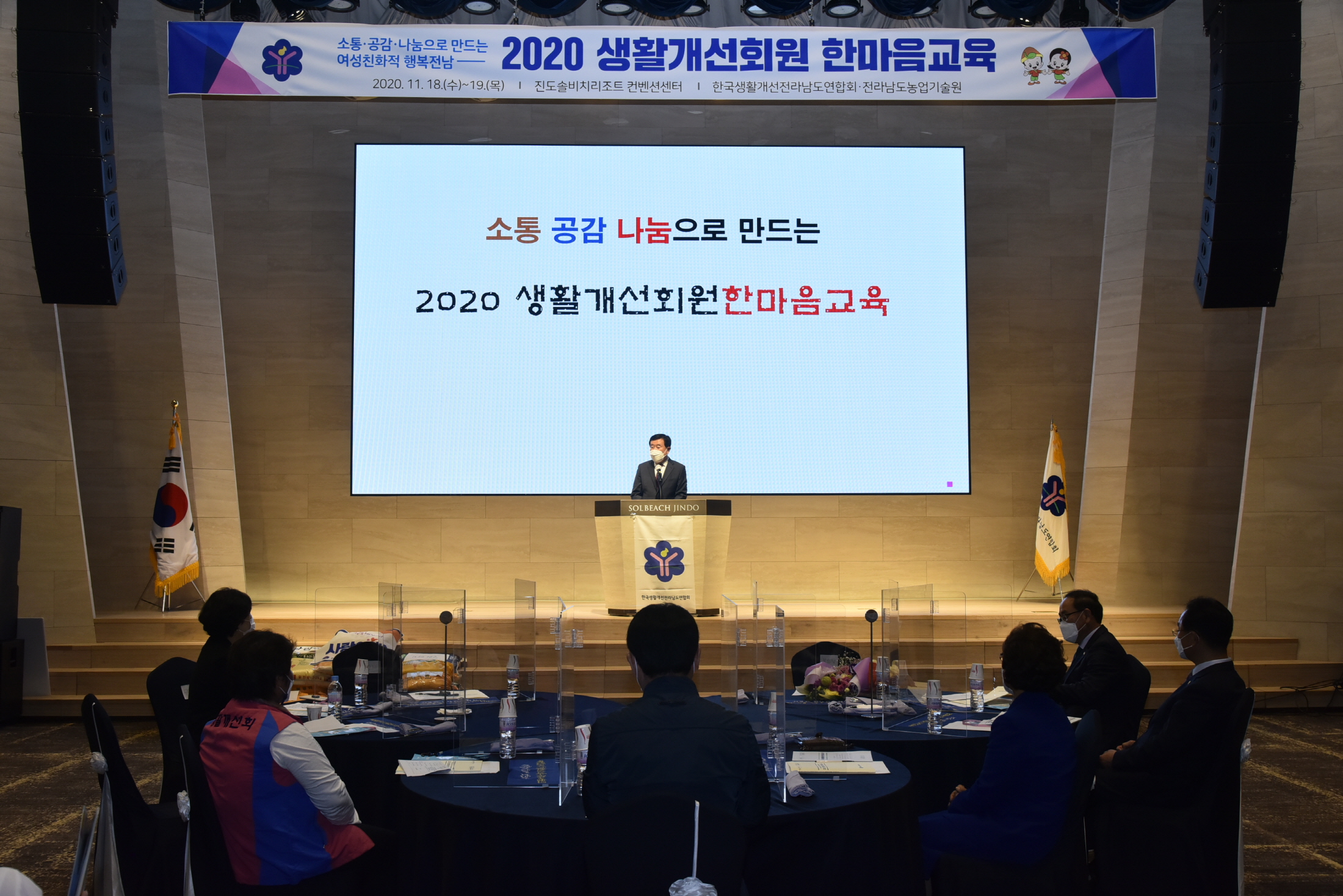 생활개선회 한마음교육 첨부#3