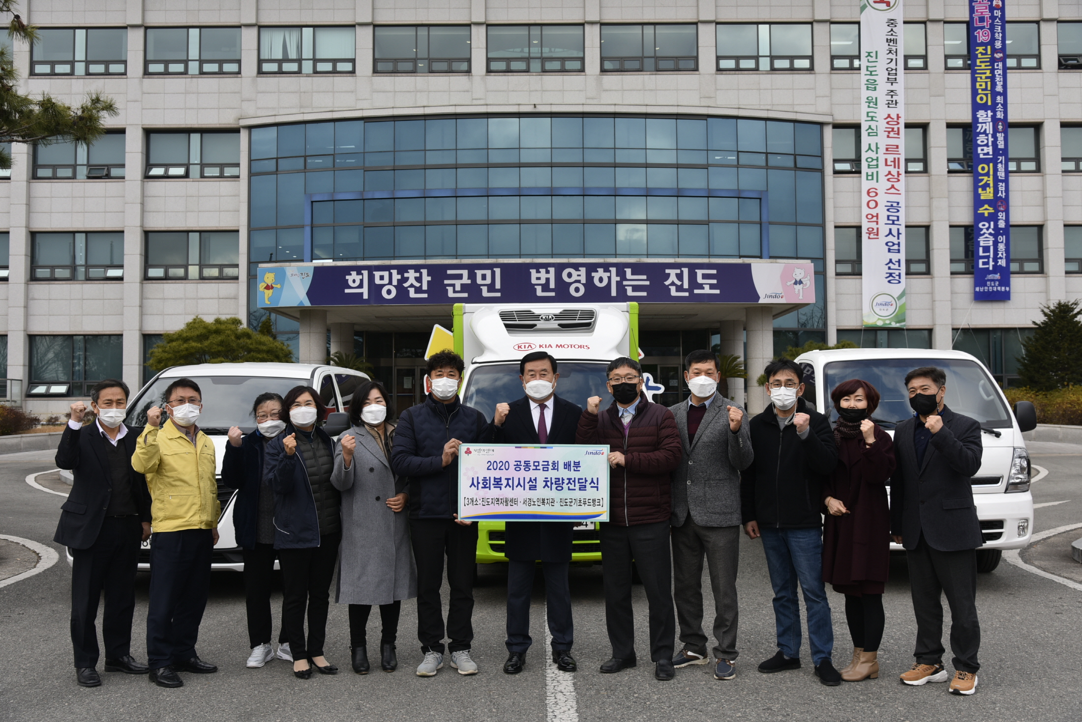 공동모금회 배분 사회복지시설 차량전달식 이미지