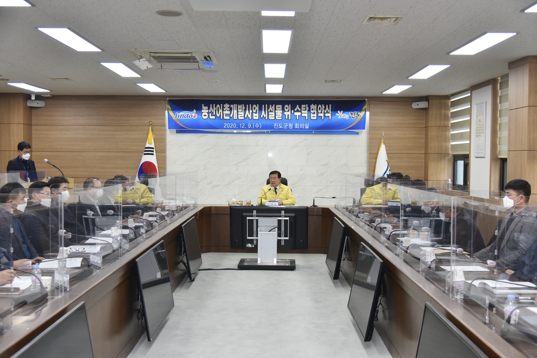 농산어촌개발사업 시설물 위,수탁 협약식 이미지