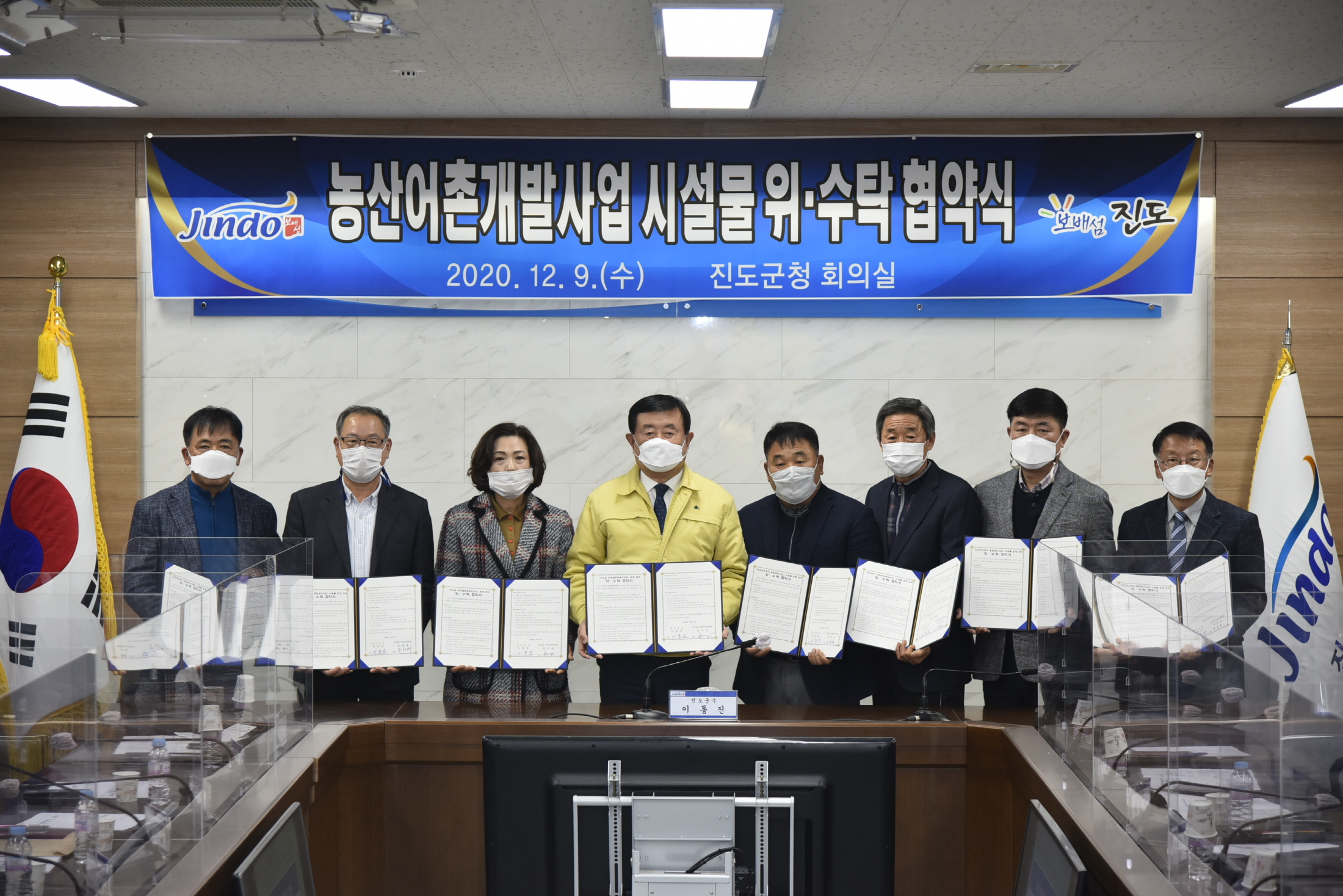 농산어촌개발사업 시설물 위,수탁 협약식 첨부#2