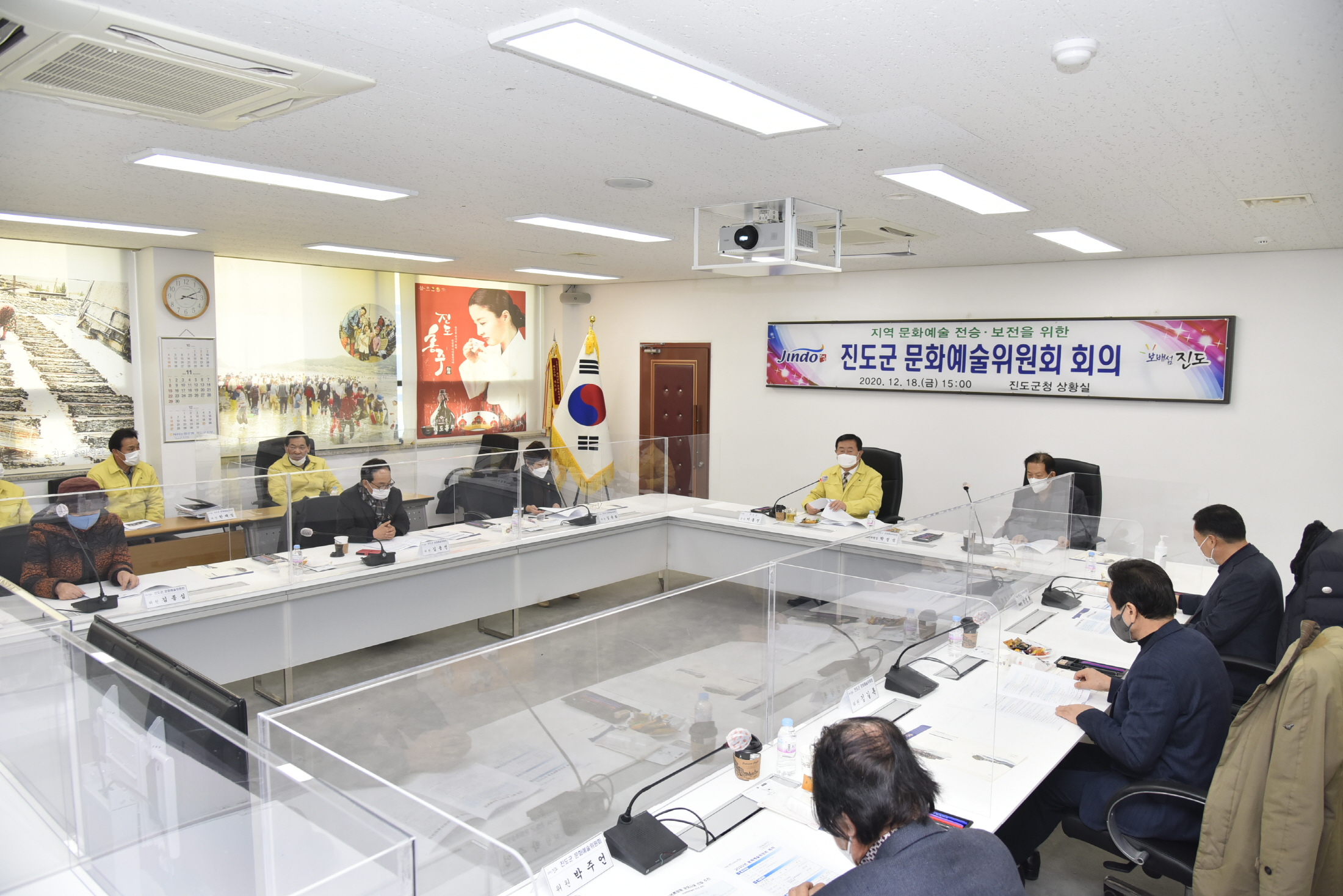 진도군문화예술위원회 회의 이미지