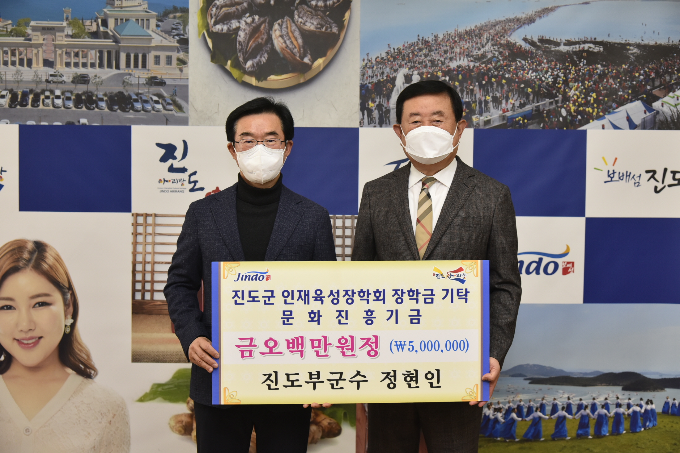 인재육성장학기금 기탁식 이미지