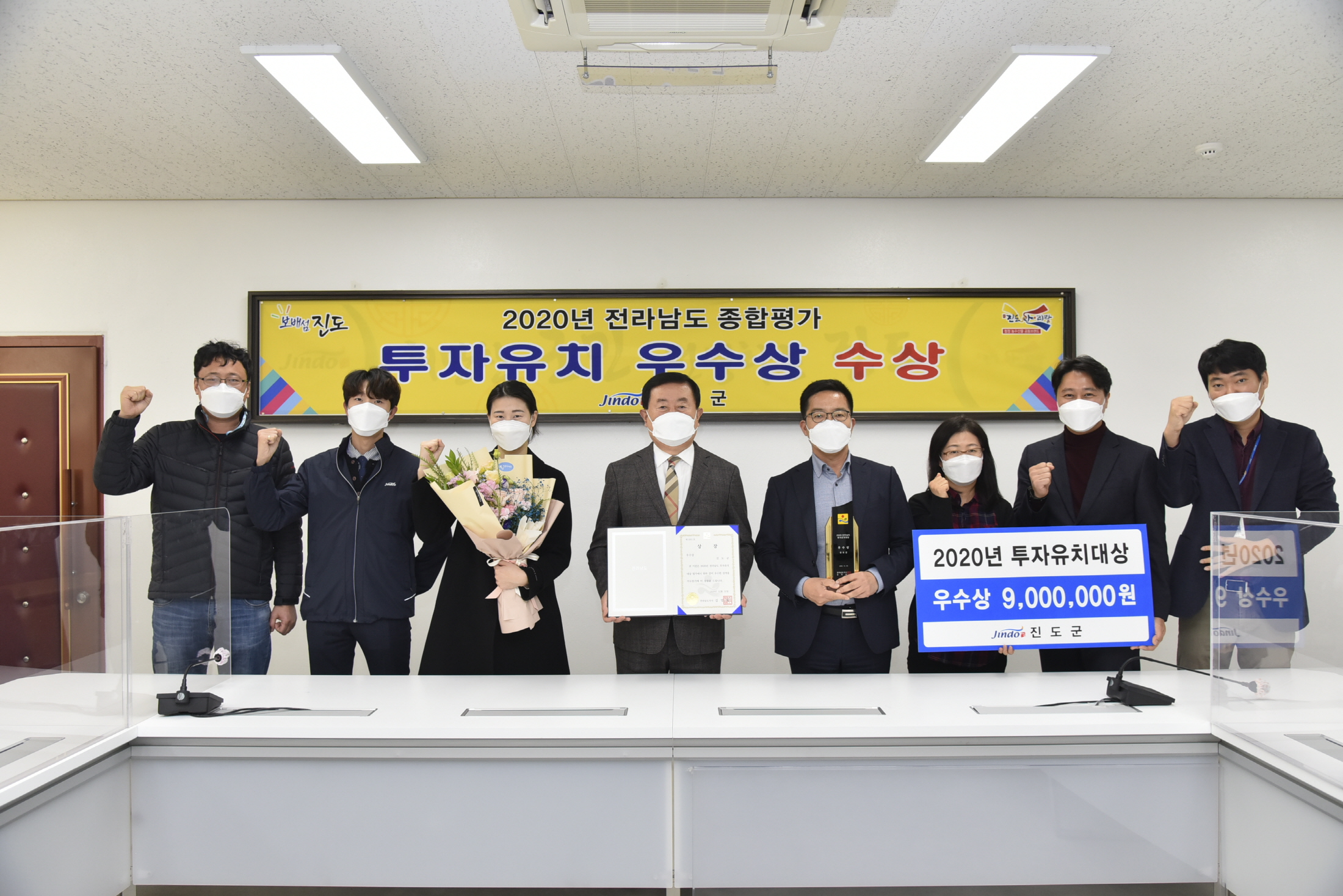 투자유치 우수상 수상 이미지